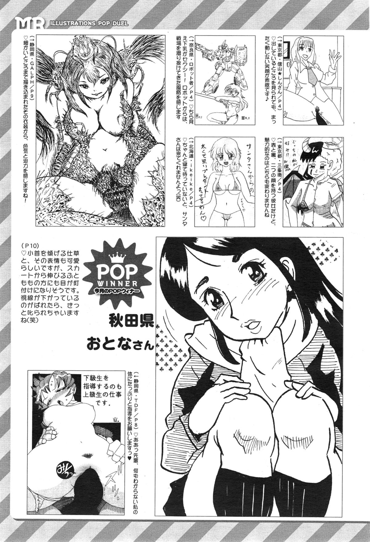 COMIC 夢幻転生 2015年1月号