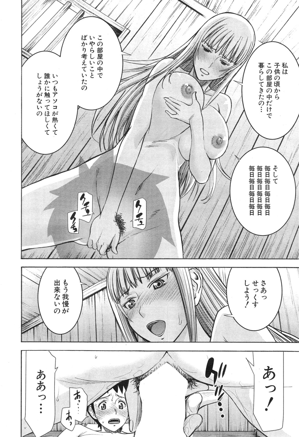 COMIC 夢幻転生 2015年1月号
