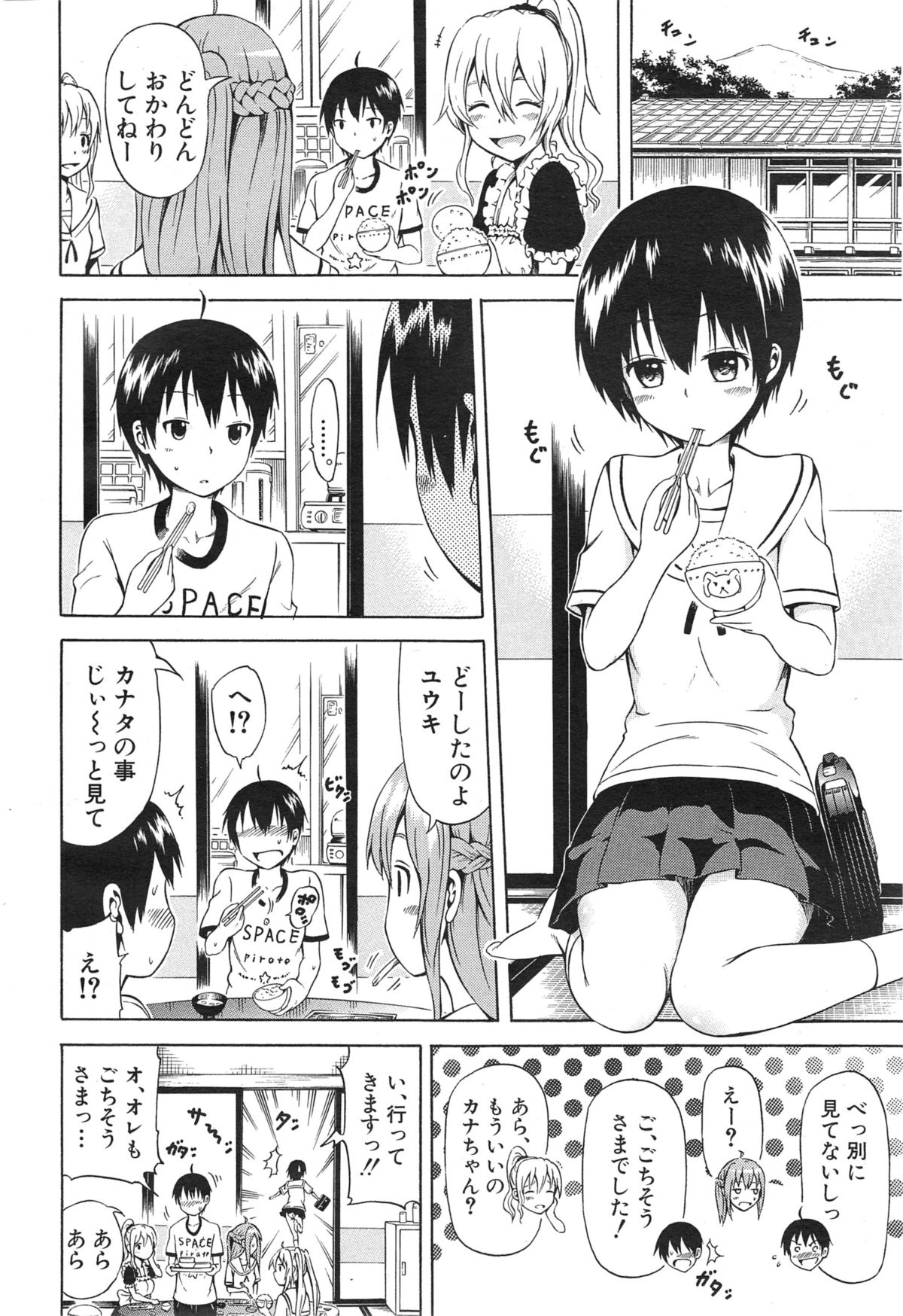 COMIC 夢幻転生 2015年1月号
