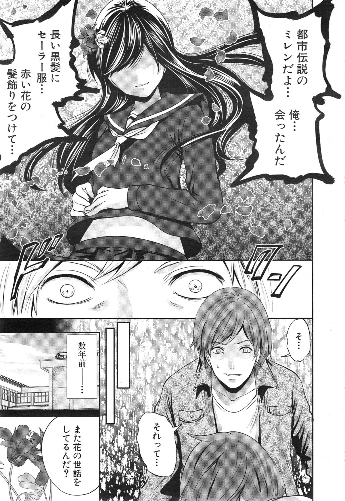 COMIC 夢幻転生 2015年1月号