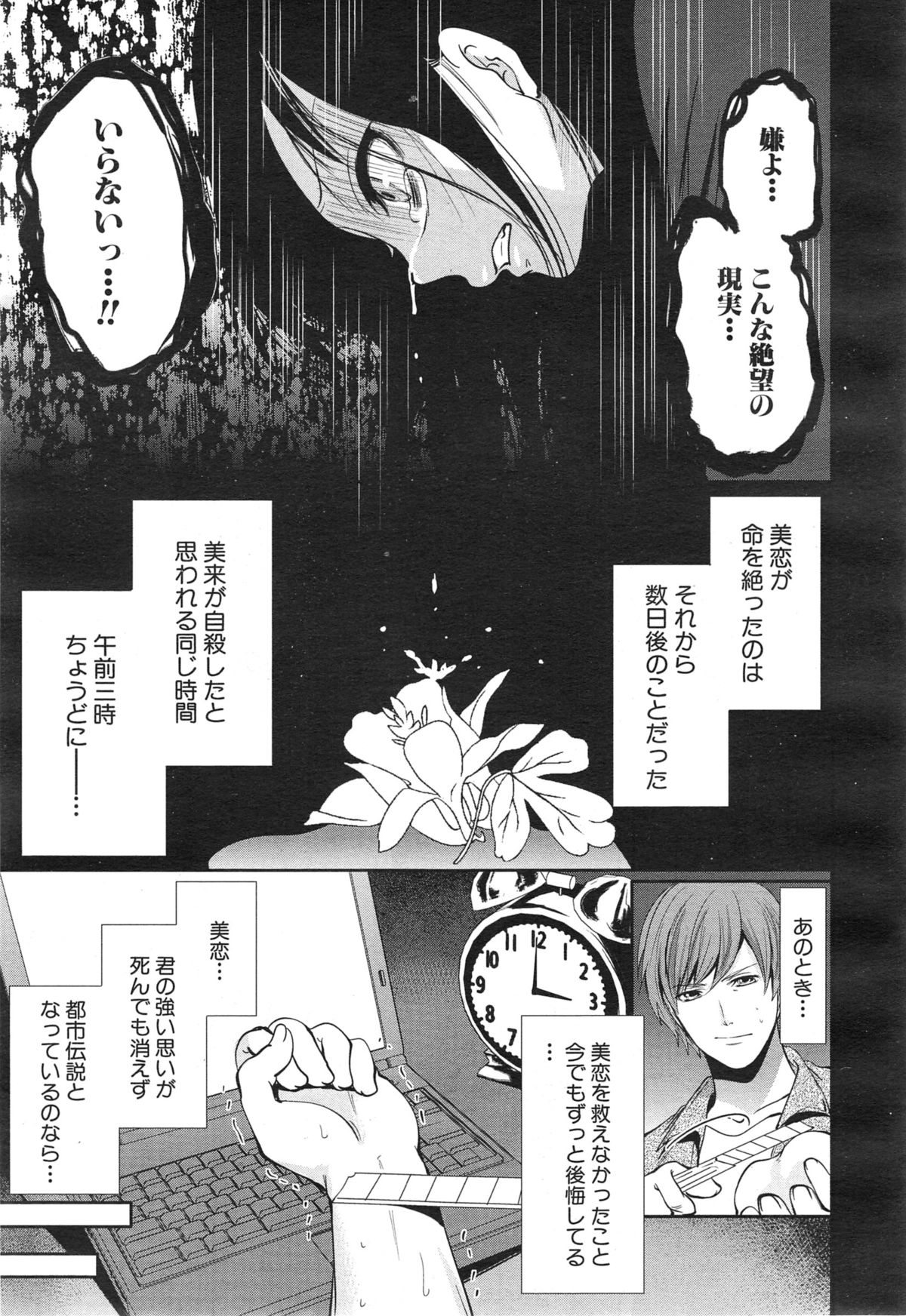 COMIC 夢幻転生 2015年1月号