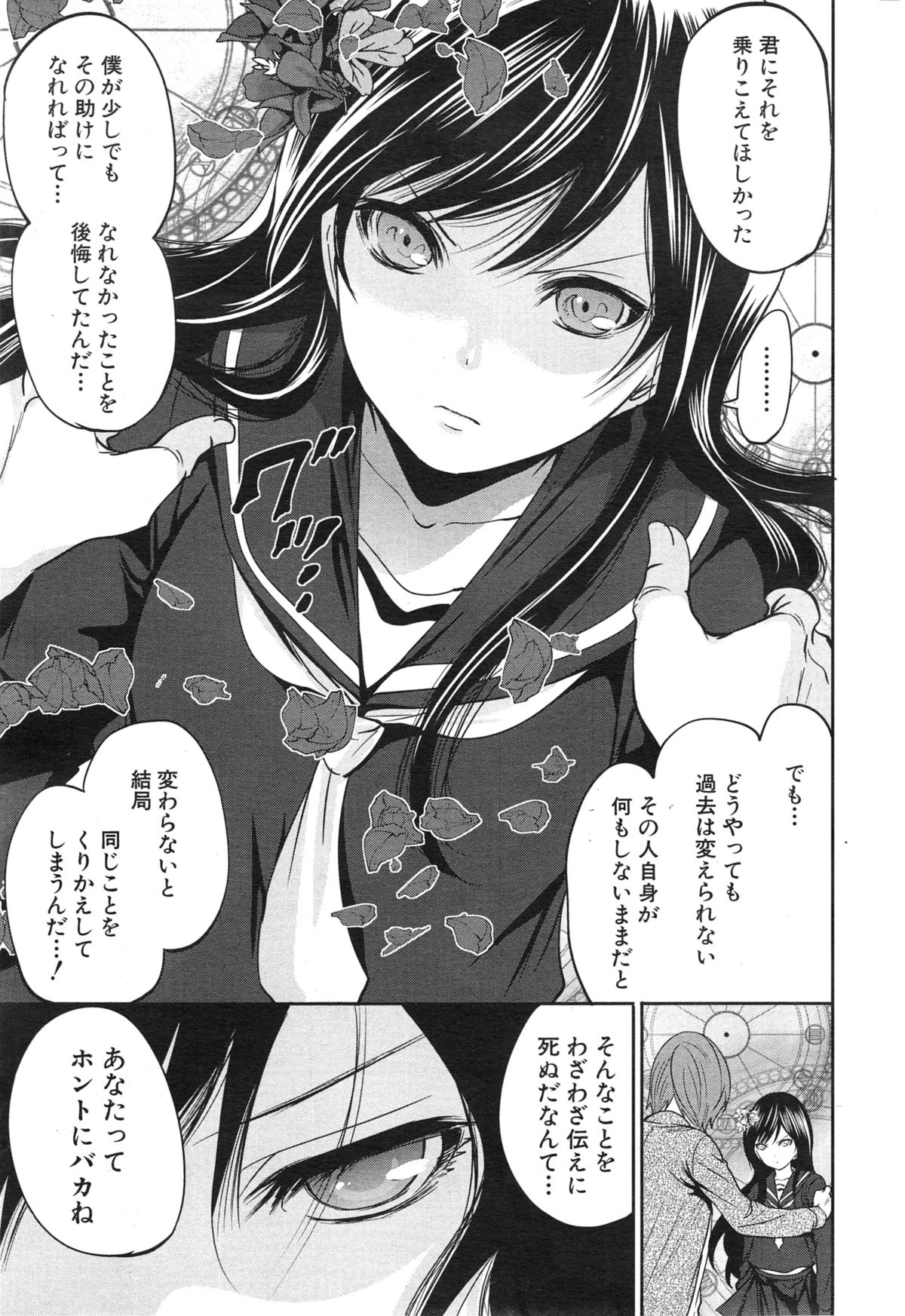 COMIC 夢幻転生 2015年1月号