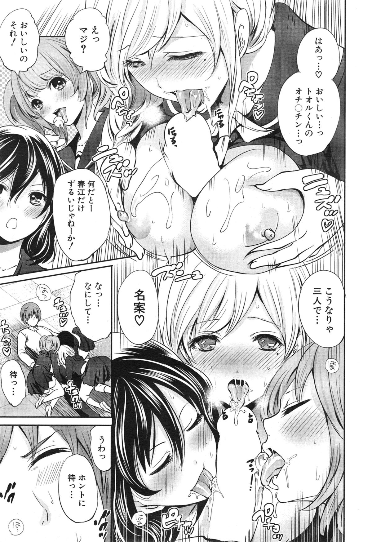 COMIC 夢幻転生 2015年1月号