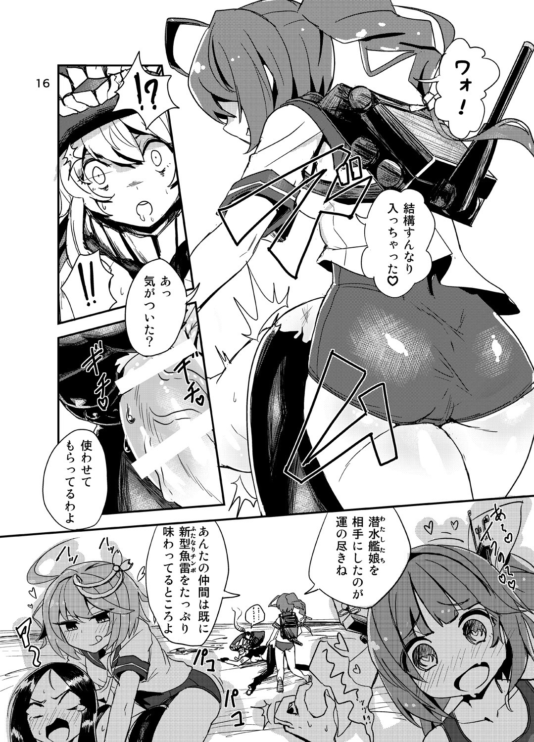 [トリプル蒟蒻タイフーン (細井コウゾウ, magifuro蒟蒻, みよし)] 深海棲艦の村にふたなり潜水艦娘が攻め込んでくるなんて・・・ (艦隊これくしょん -艦これ-) [DL版]