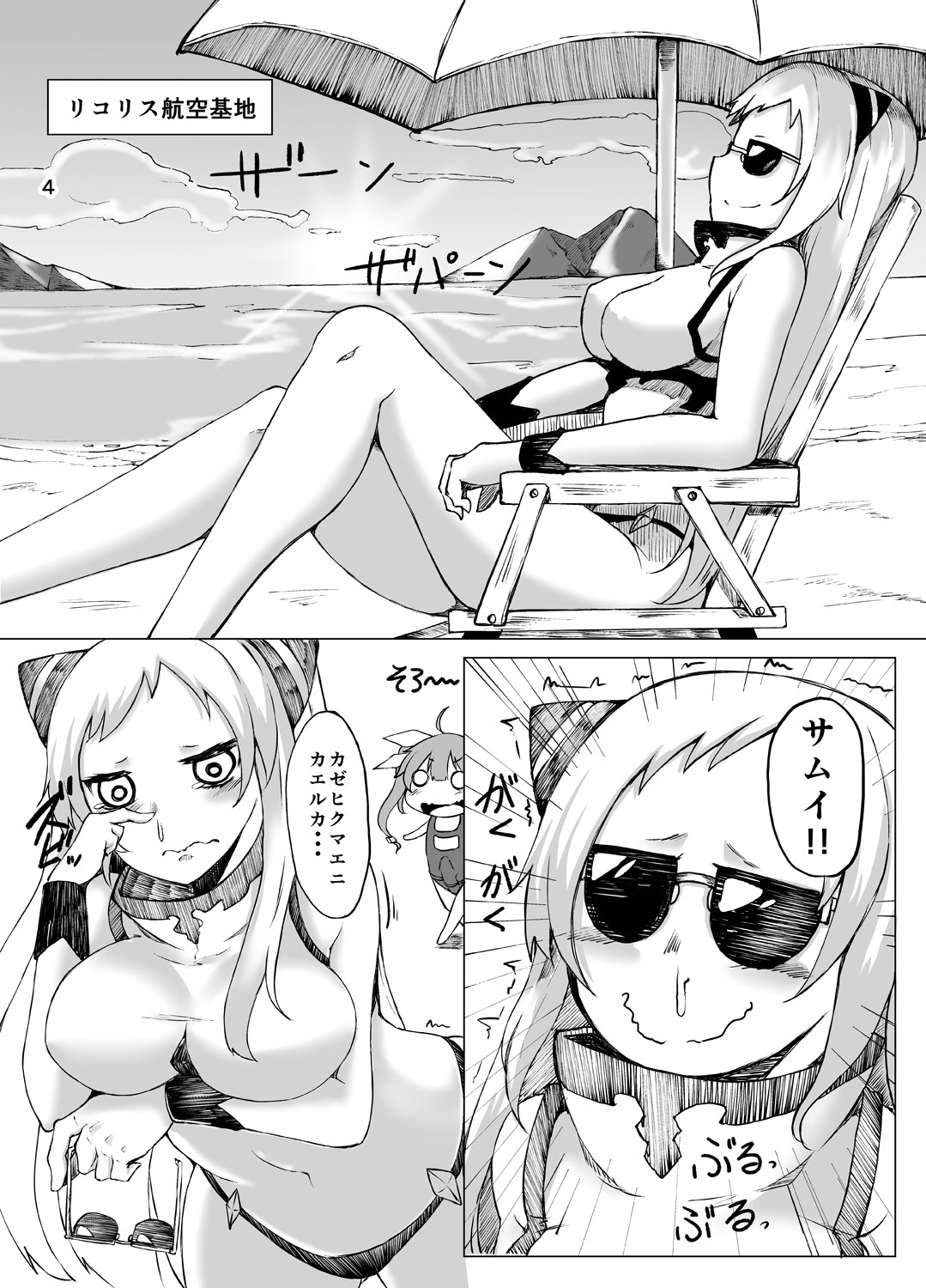 [トリプル蒟蒻タイフーン (細井コウゾウ, magifuro蒟蒻, みよし)] 深海棲艦の村にふたなり潜水艦娘が攻め込んでくるなんて・・・ (艦隊これくしょん -艦これ-) [DL版]