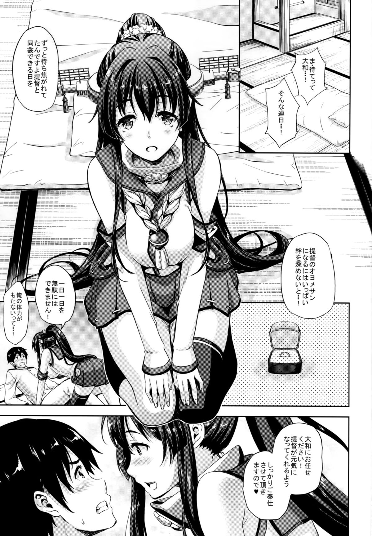 (C87) [犬とコタツ (七瀬瑞穂)] 提督のオヨメサン2 (艦隊これくしょん -艦これ-)