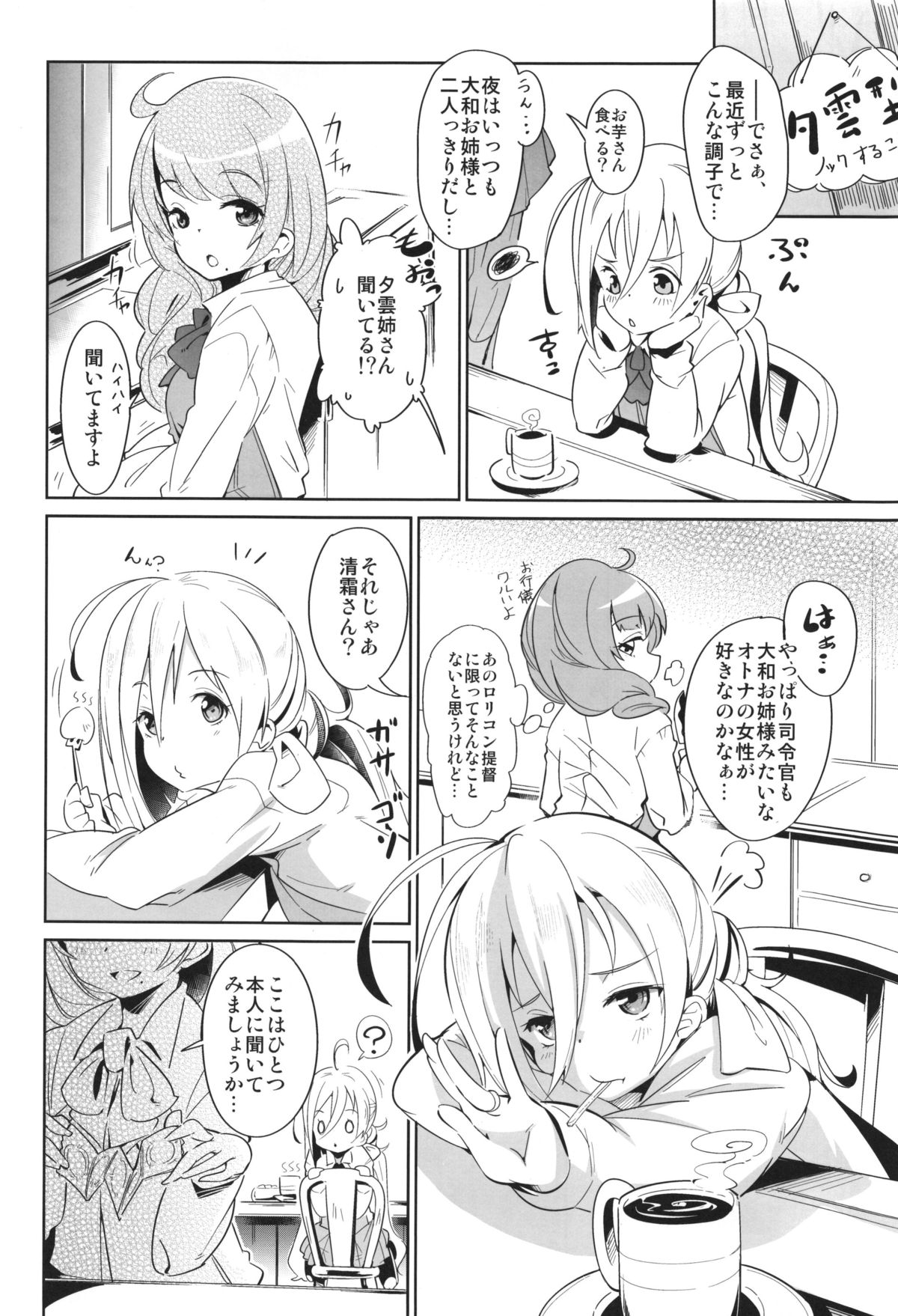 (C87) [Cherish (西村にけ)] きよしもマリッジ (艦隊これくしょん -艦これ-)