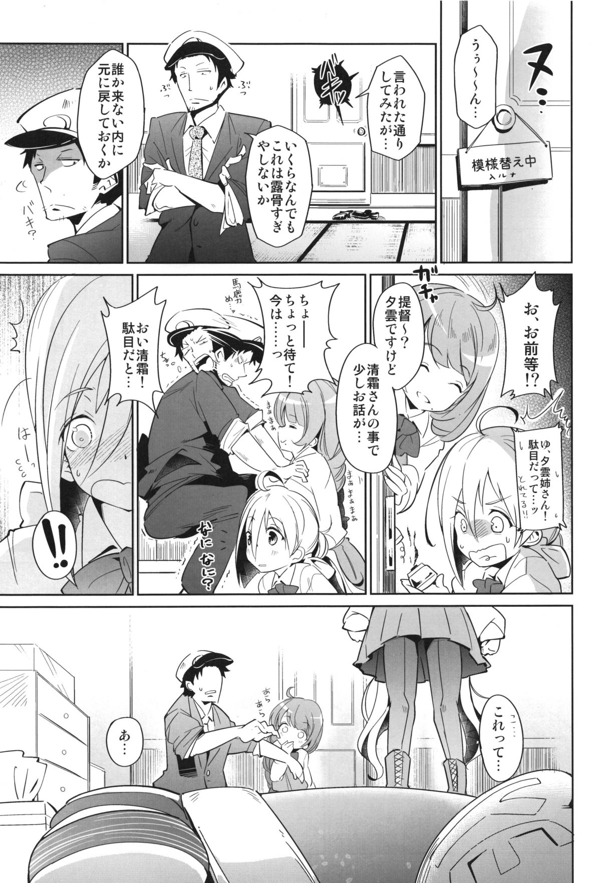 (C87) [Cherish (西村にけ)] きよしもマリッジ (艦隊これくしょん -艦これ-)