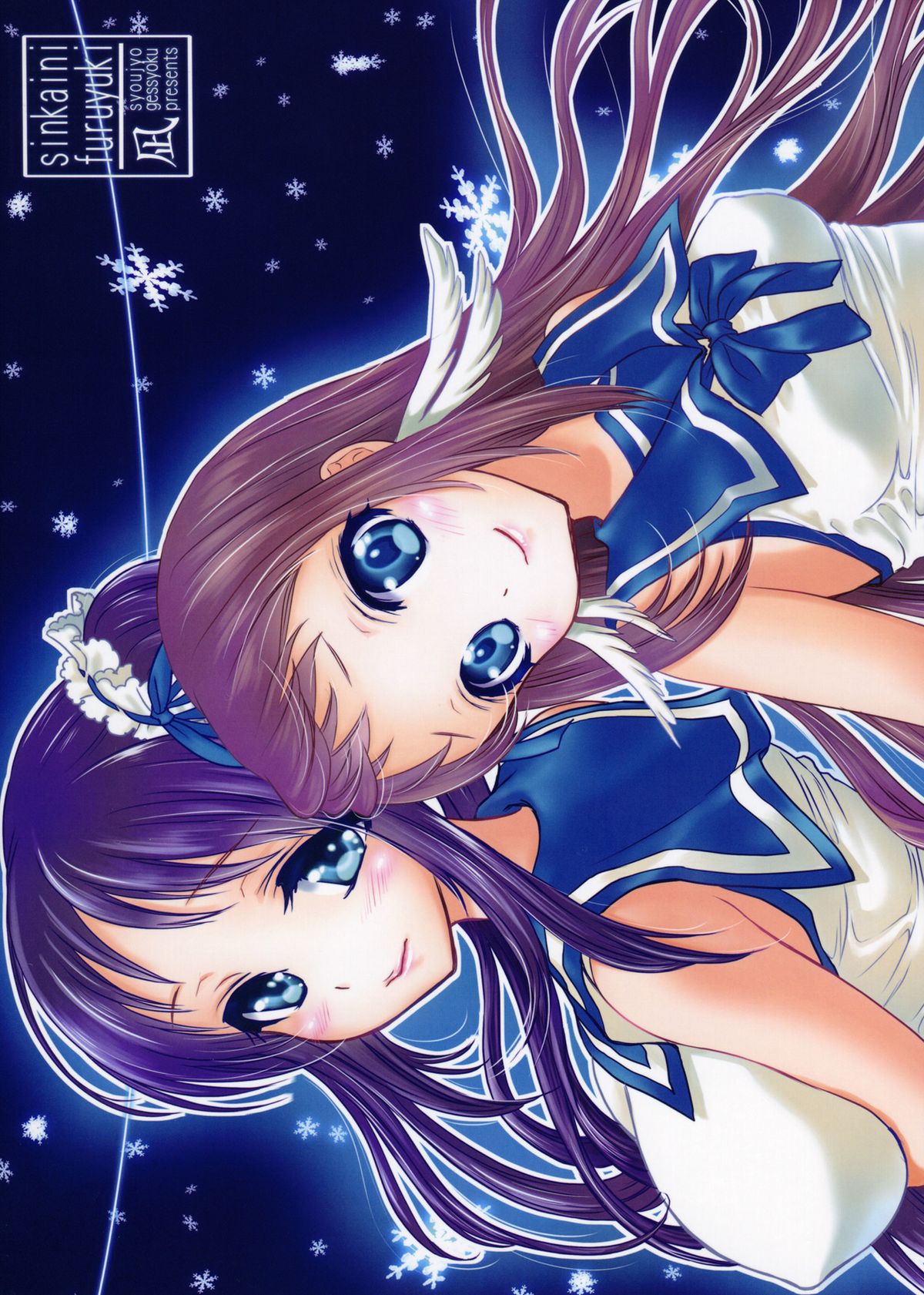 (C86) [少女月蝕 (嶋尾和)] 深海に降る雪 (凪のあすから) [英訳]