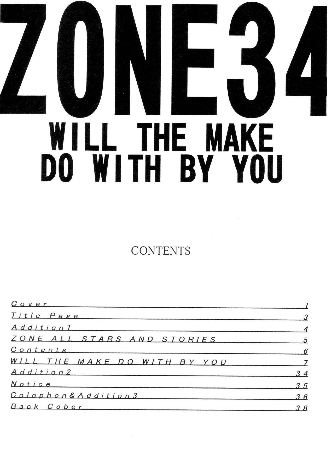 (C71) [サークル太平天国 (問合来人)] ZONE 34 (ブリーチ)