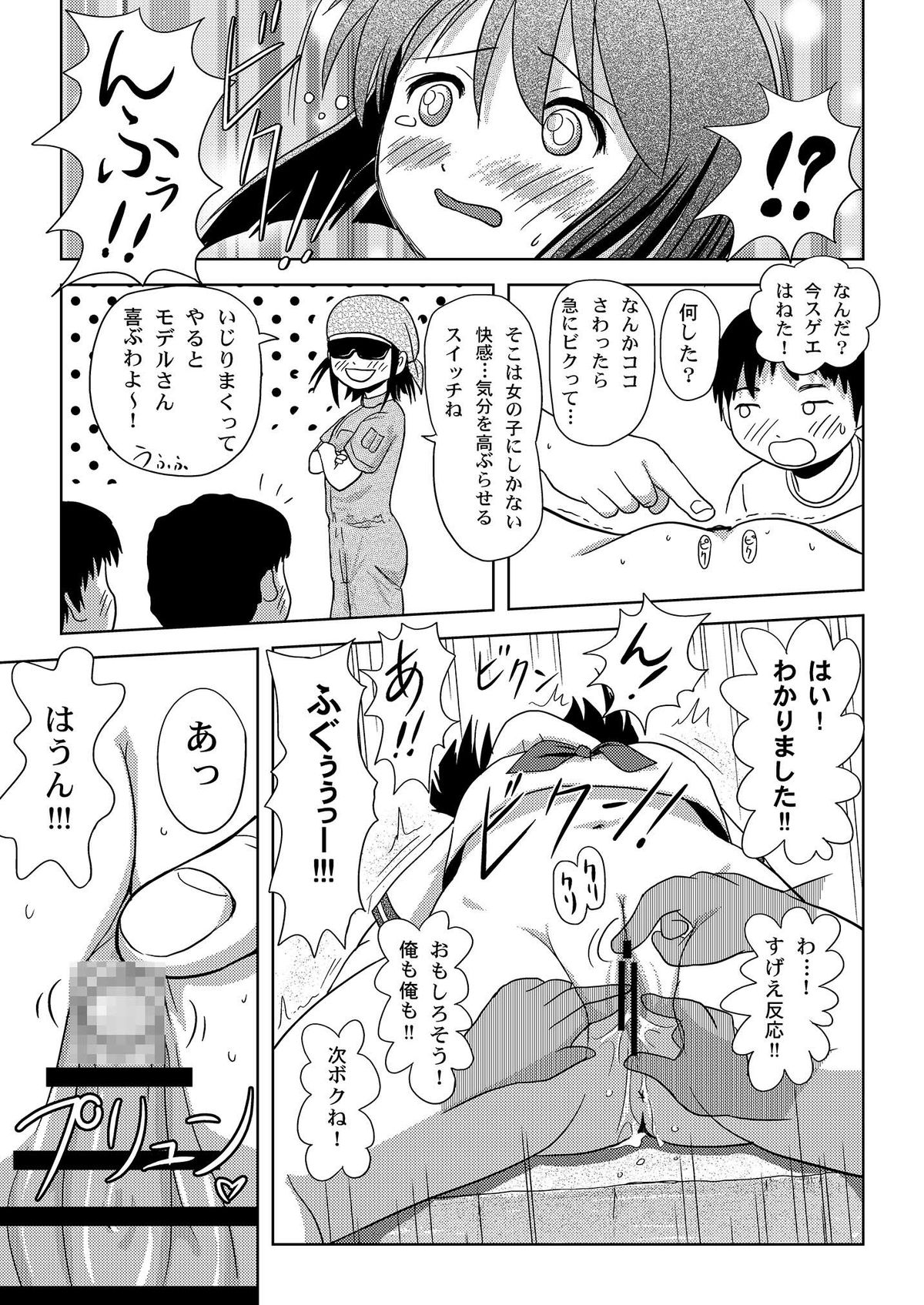 [ちみはうす (たかぴ)] 沙智菜の露出日記 [DL版]