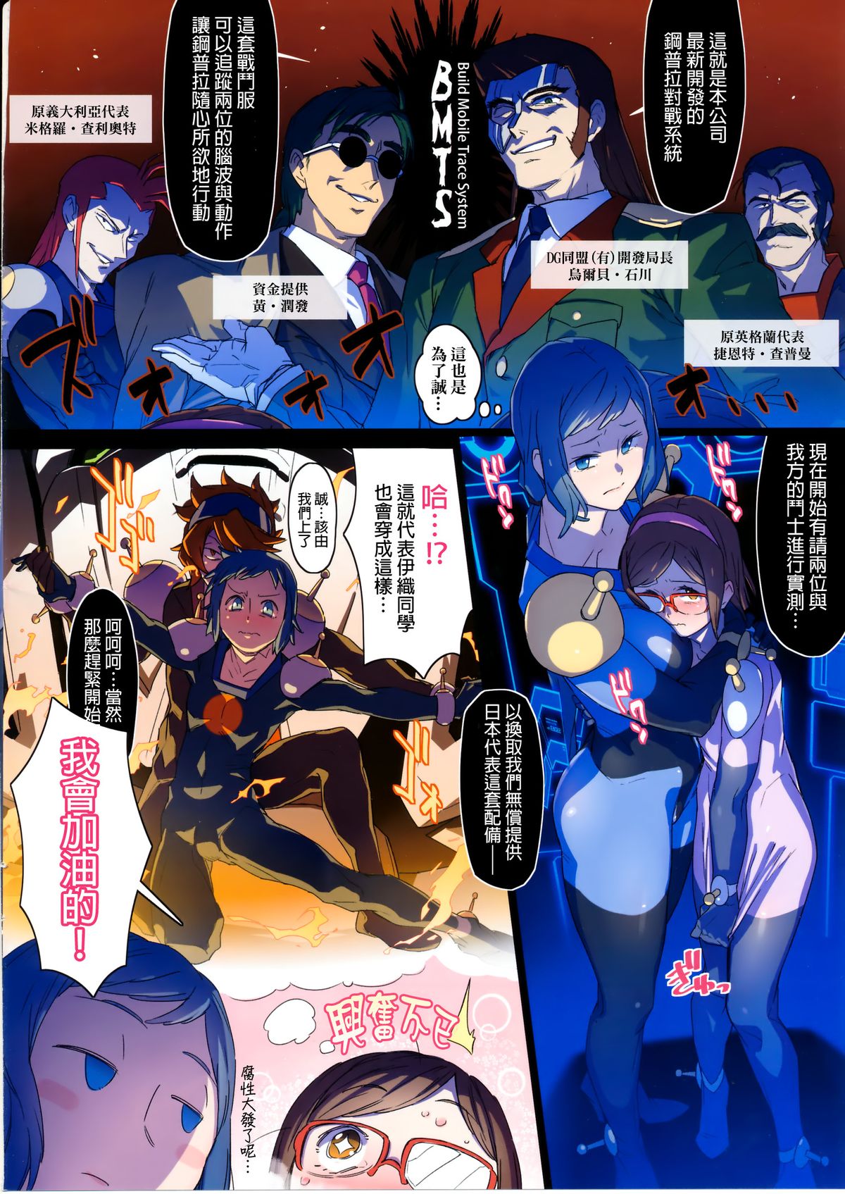 (C87) [zero戦 (xxzero)] BFガンダム フルカラー劇場 (ガンダムビルドファイターズ) [中国翻訳]