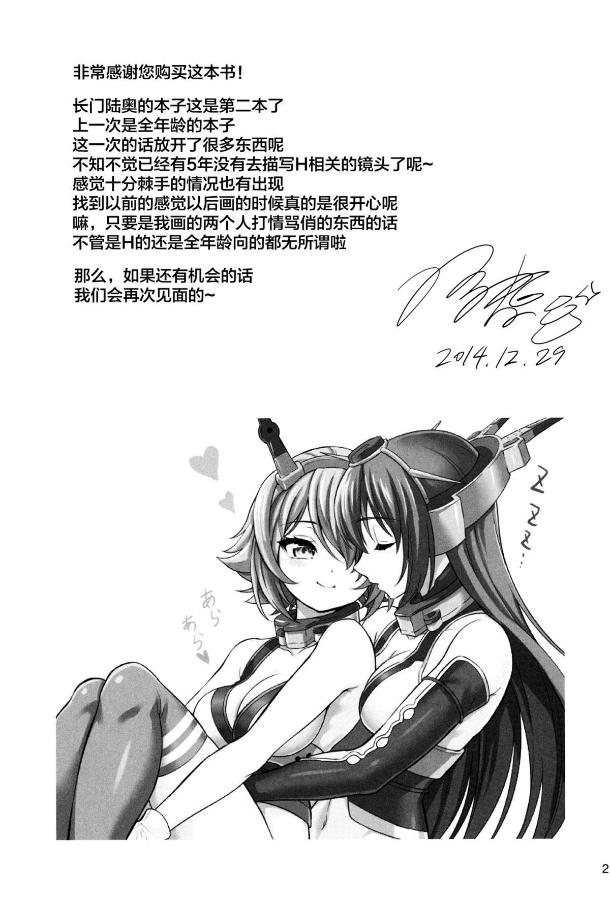 (C87) [DKsha (加瀬大輝)] 『お姉さん』じゃいられない (艦隊これくしょん -艦これ-) [中国翻訳]