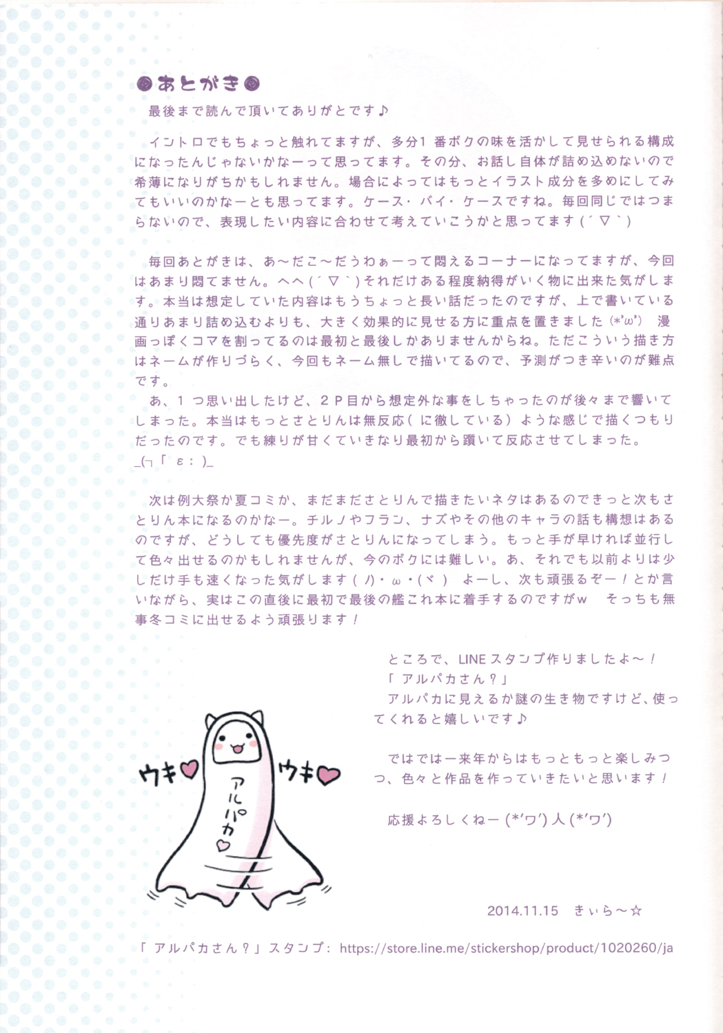 (C87) [りとる☆はむれっと (きぃら～☆)] 古明地さとり 逃げられない電車の中で (東方Project) [中国翻訳]