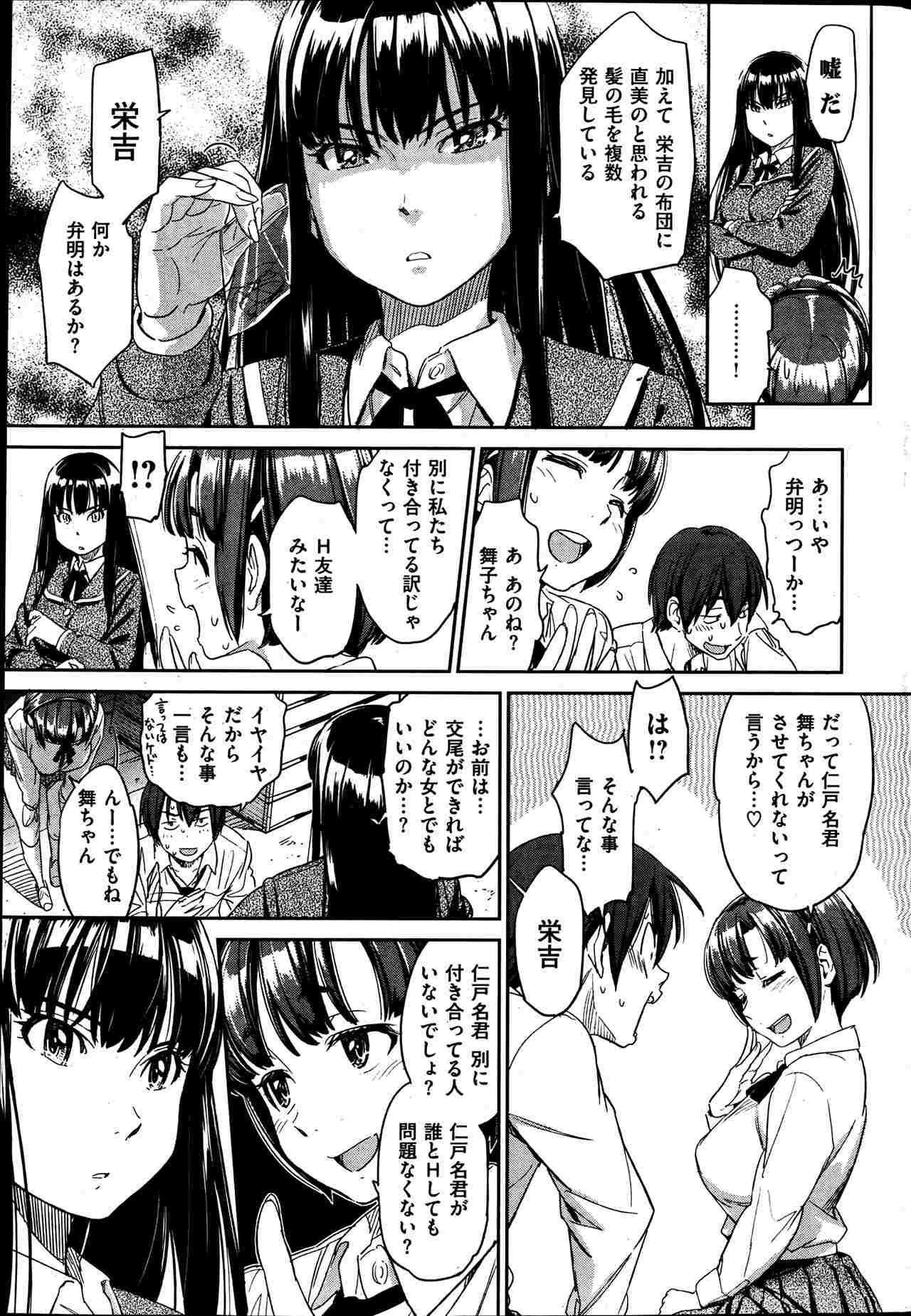 [鳴子ハナハル] 今日からシモベ！ (COMIC 快楽天 2013年7月号)