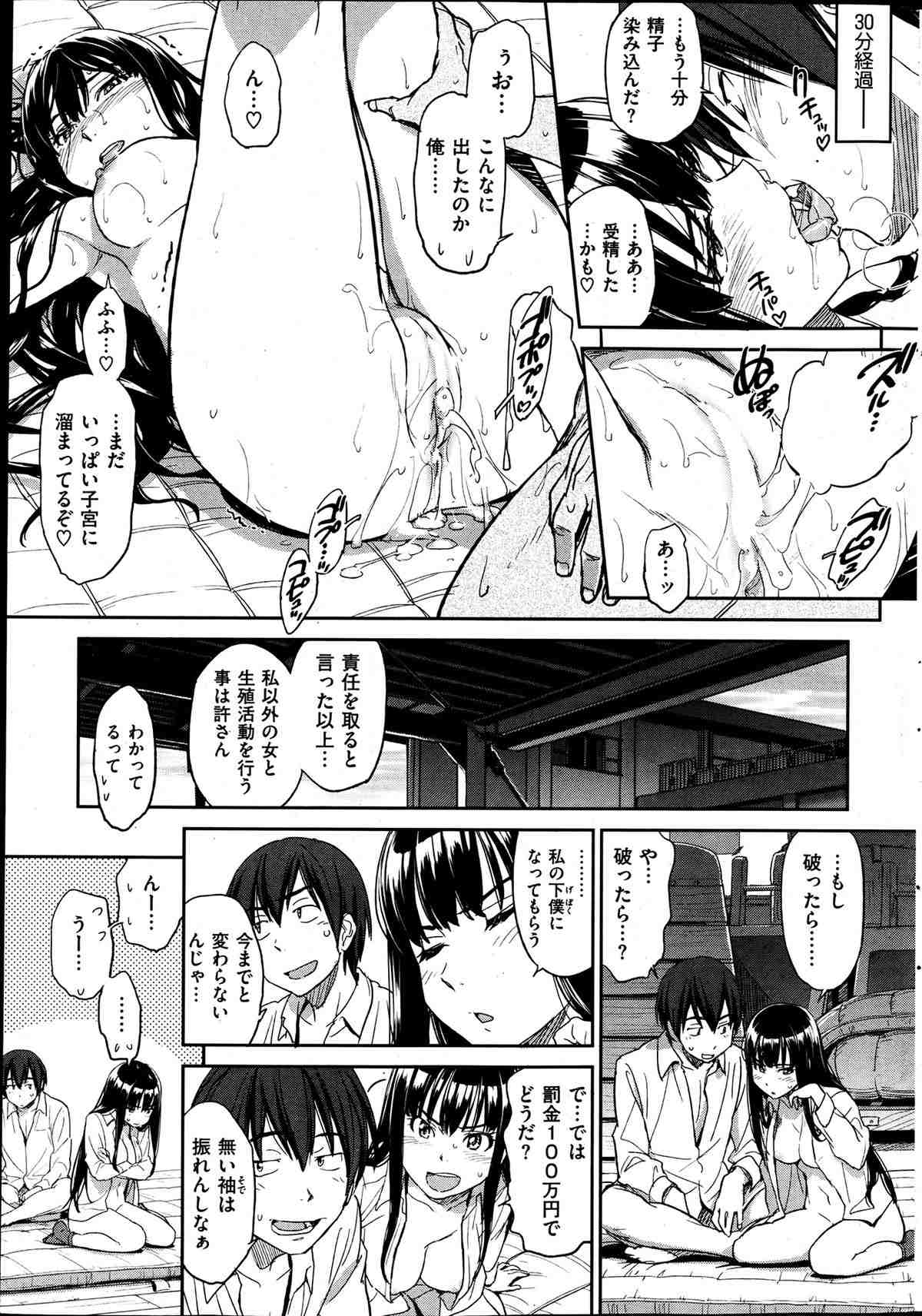 [鳴子ハナハル] 今日からシモベ！ (COMIC 快楽天 2013年7月号)