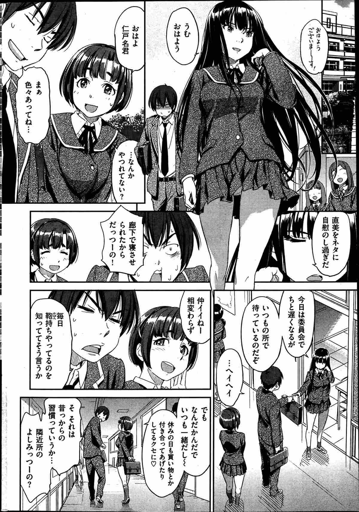 [鳴子ハナハル] 今日からシモベ！ (COMIC 快楽天 2013年7月号)