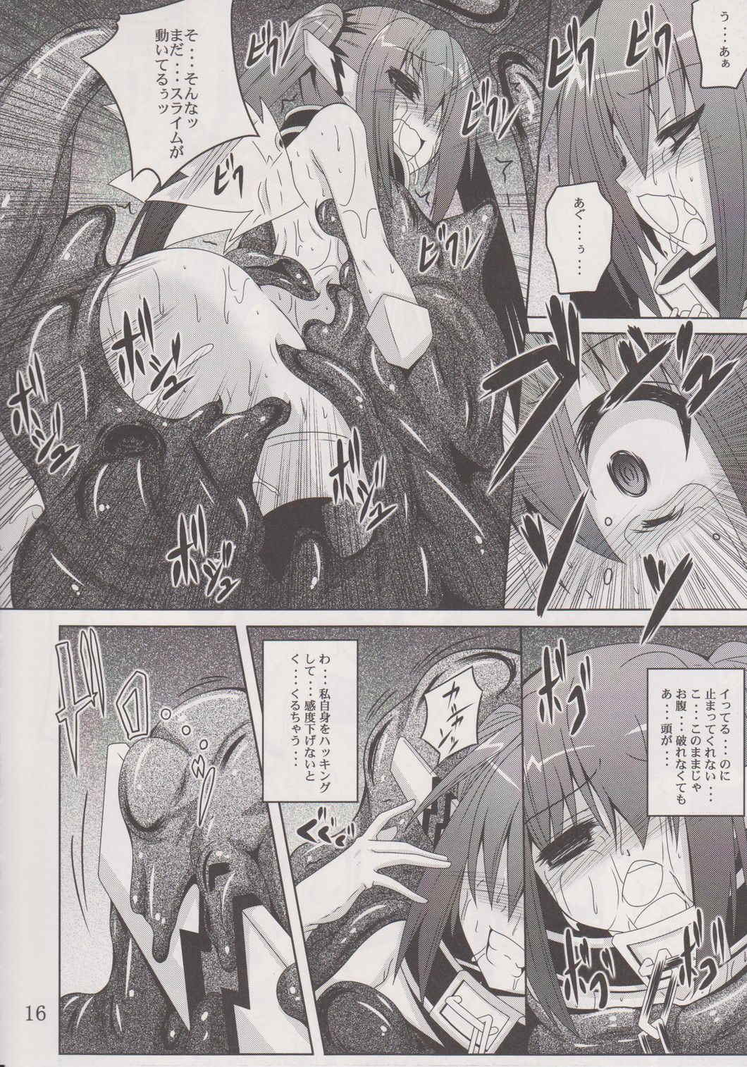 (こみトレ21) [夜の勉強会 (ふみひろ)] β2 (そらのおとしもの)
