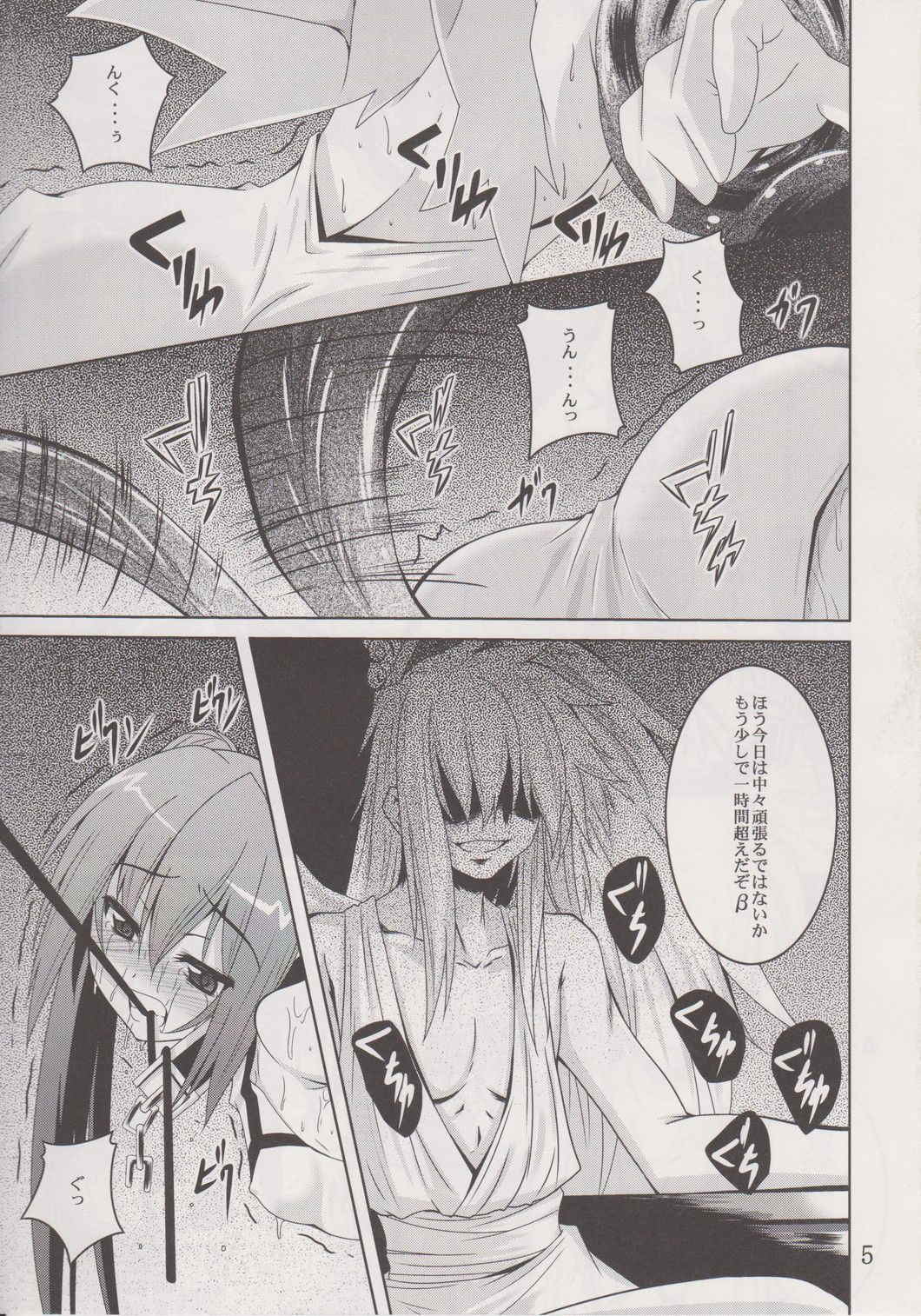 (こみトレ21) [夜の勉強会 (ふみひろ)] β2 (そらのおとしもの)