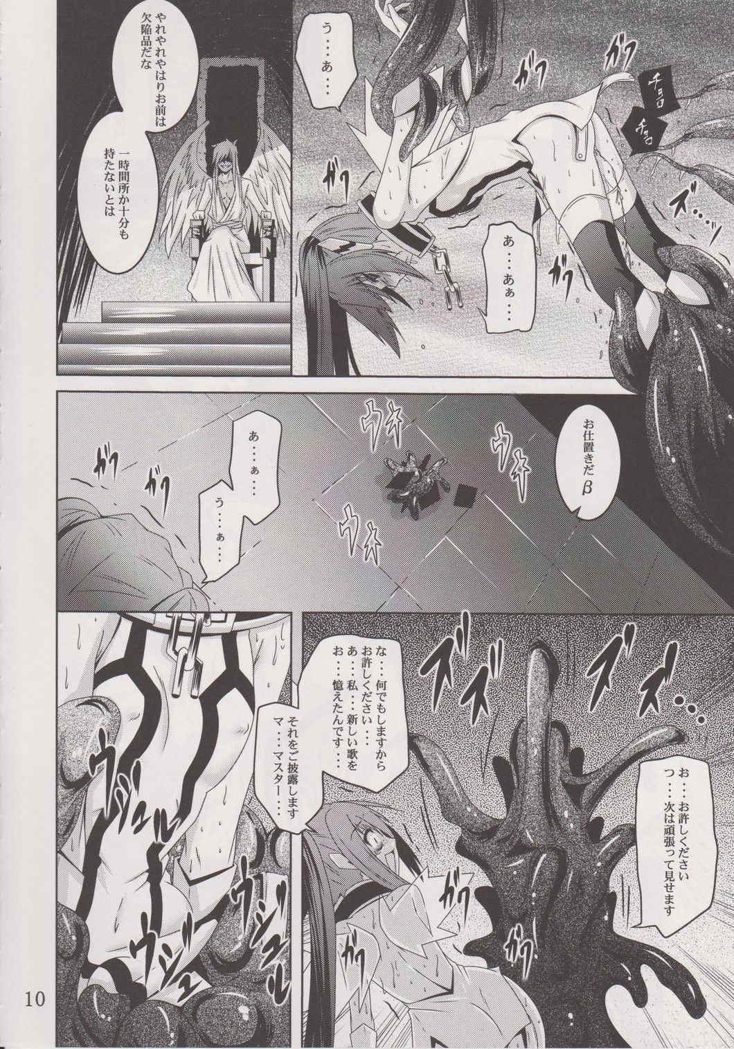 (こみトレ21) [夜の勉強会 (ふみひろ)] β2 (そらのおとしもの)