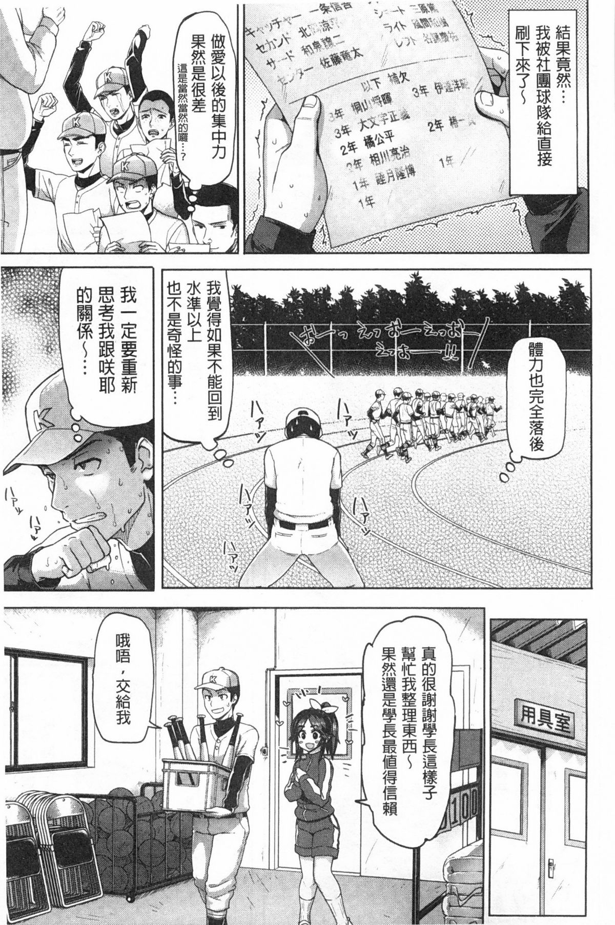 [メメ50] ぐちょぐちょさかりちゃん [中国翻訳]