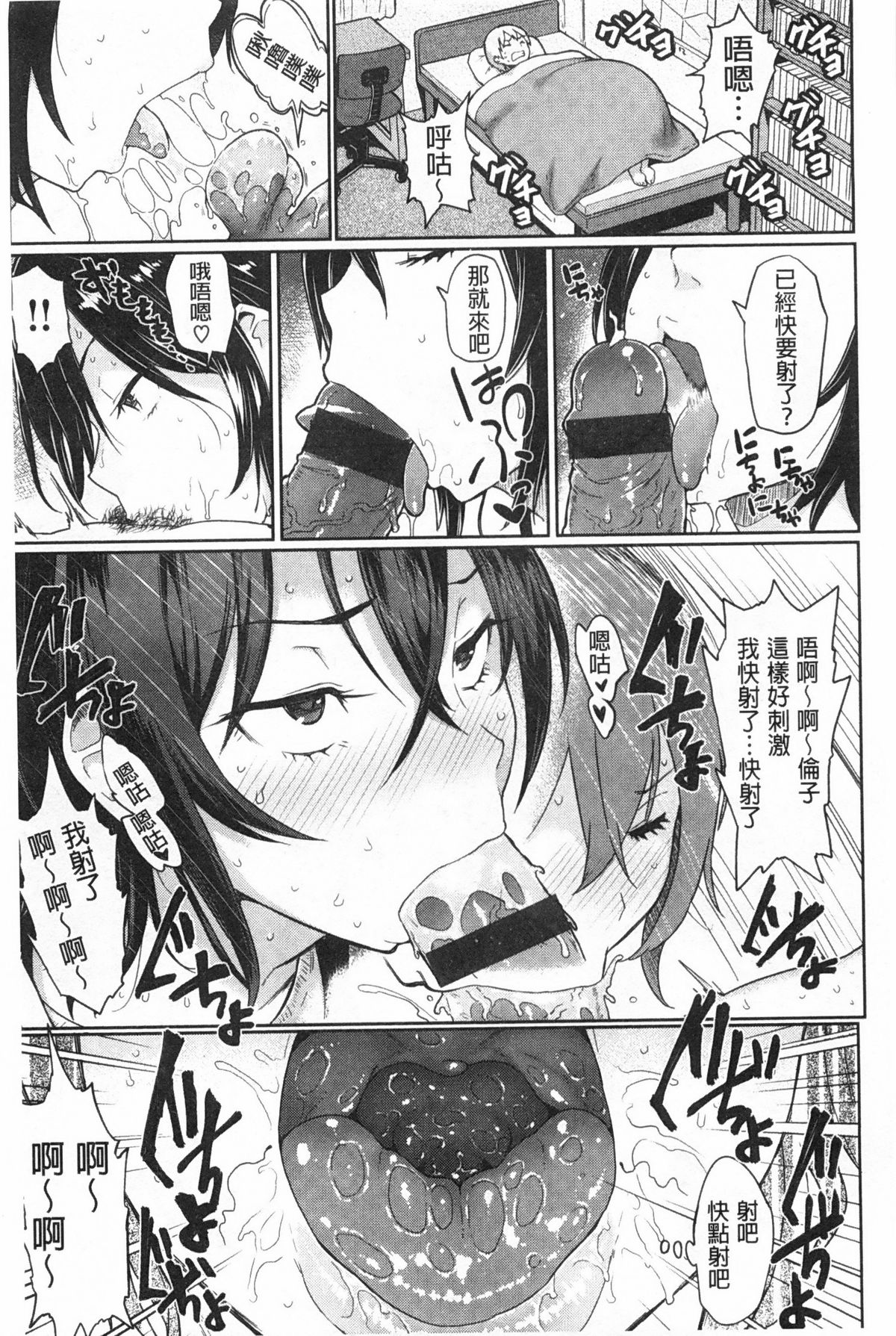 [メメ50] ぐちょぐちょさかりちゃん [中国翻訳]