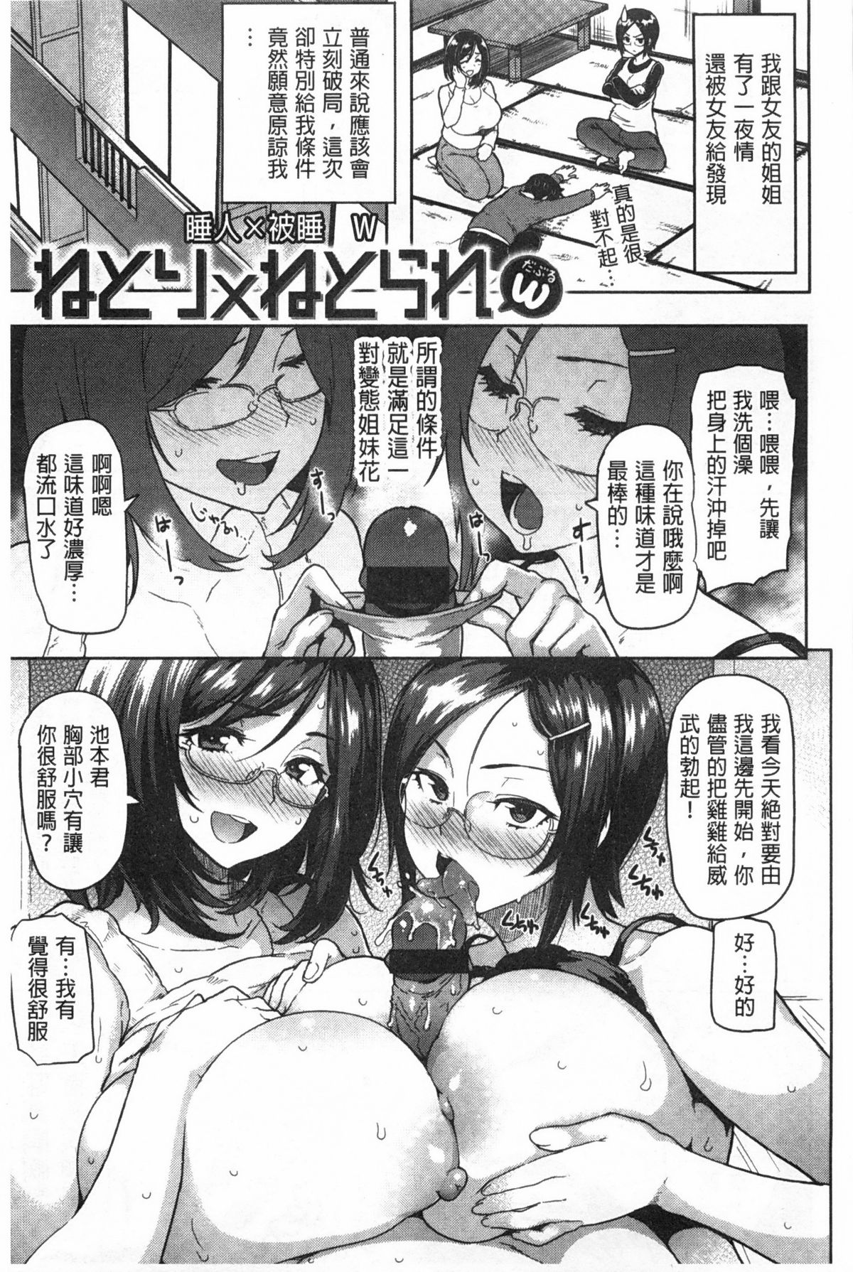 [メメ50] ぐちょぐちょさかりちゃん [中国翻訳]