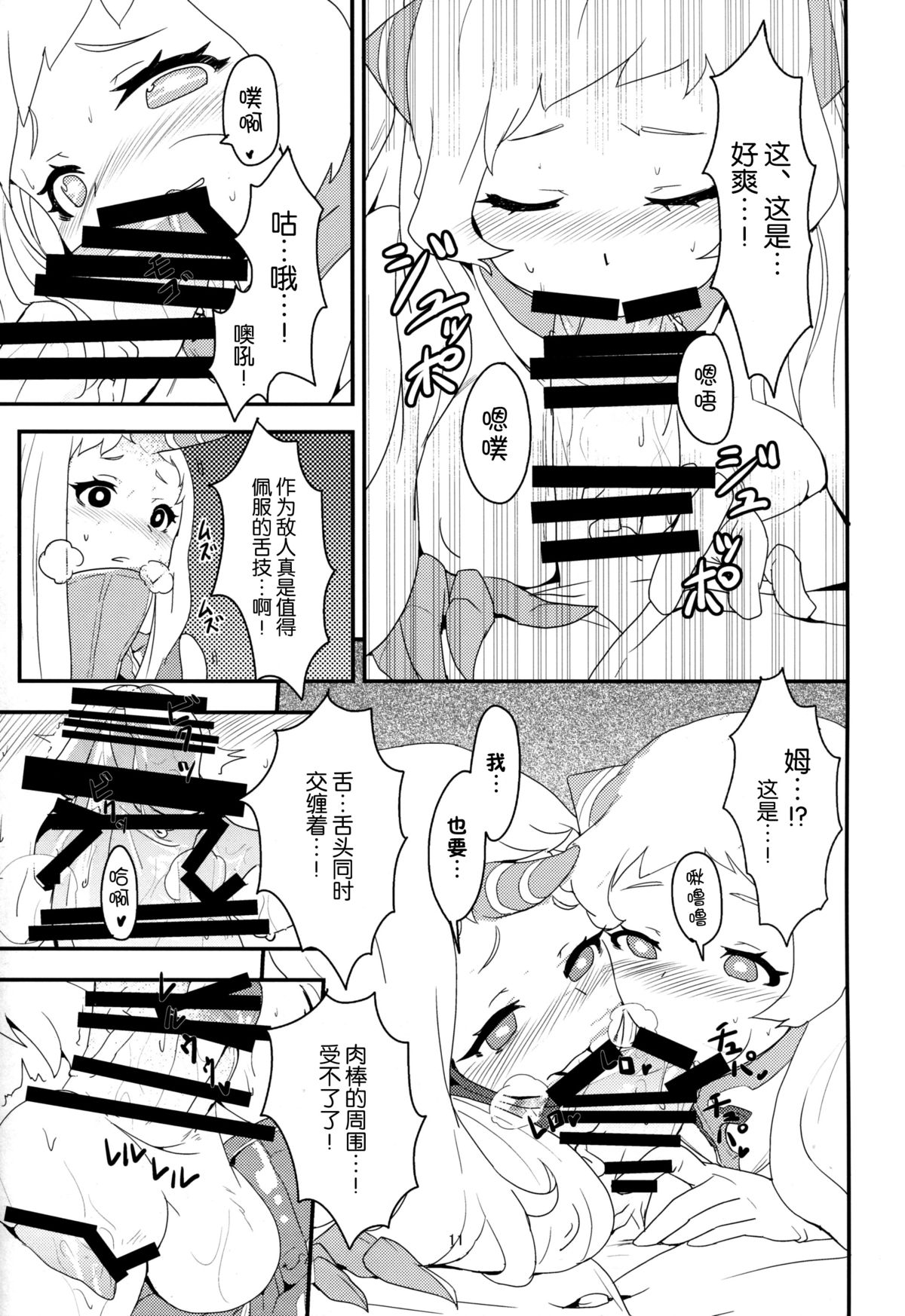 (C87) [バンノウツマヨウジイレ (微糖)] おかわりほっぽ (艦隊これくしょん -艦これ-) [中国翻訳]