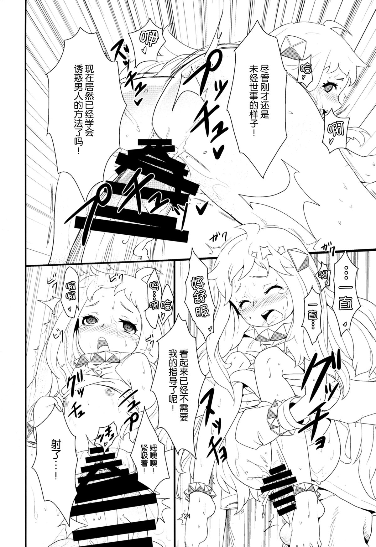 (C87) [バンノウツマヨウジイレ (微糖)] おかわりほっぽ (艦隊これくしょん -艦これ-) [中国翻訳]