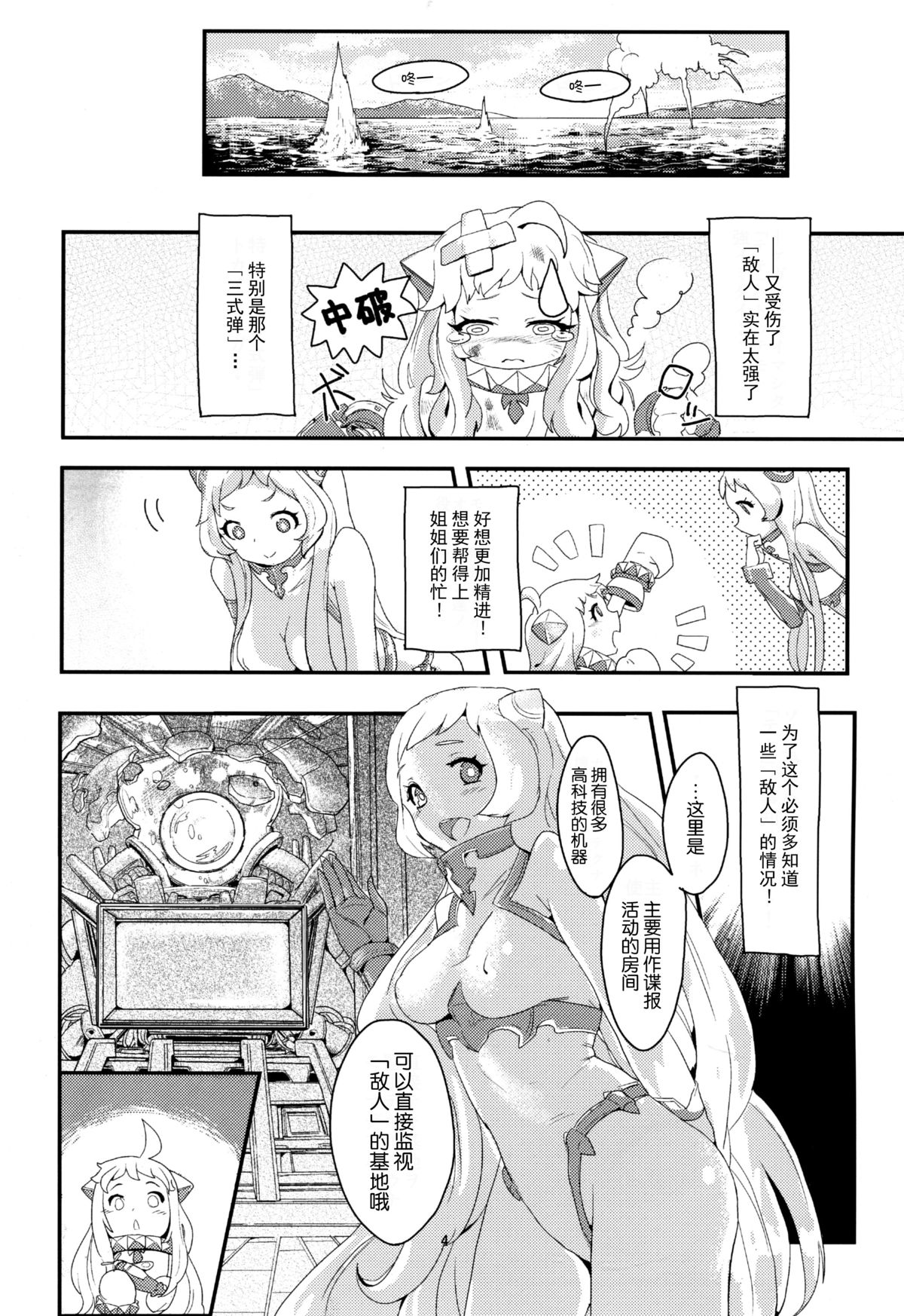 (C87) [バンノウツマヨウジイレ (微糖)] おかわりほっぽ (艦隊これくしょん -艦これ-) [中国翻訳]