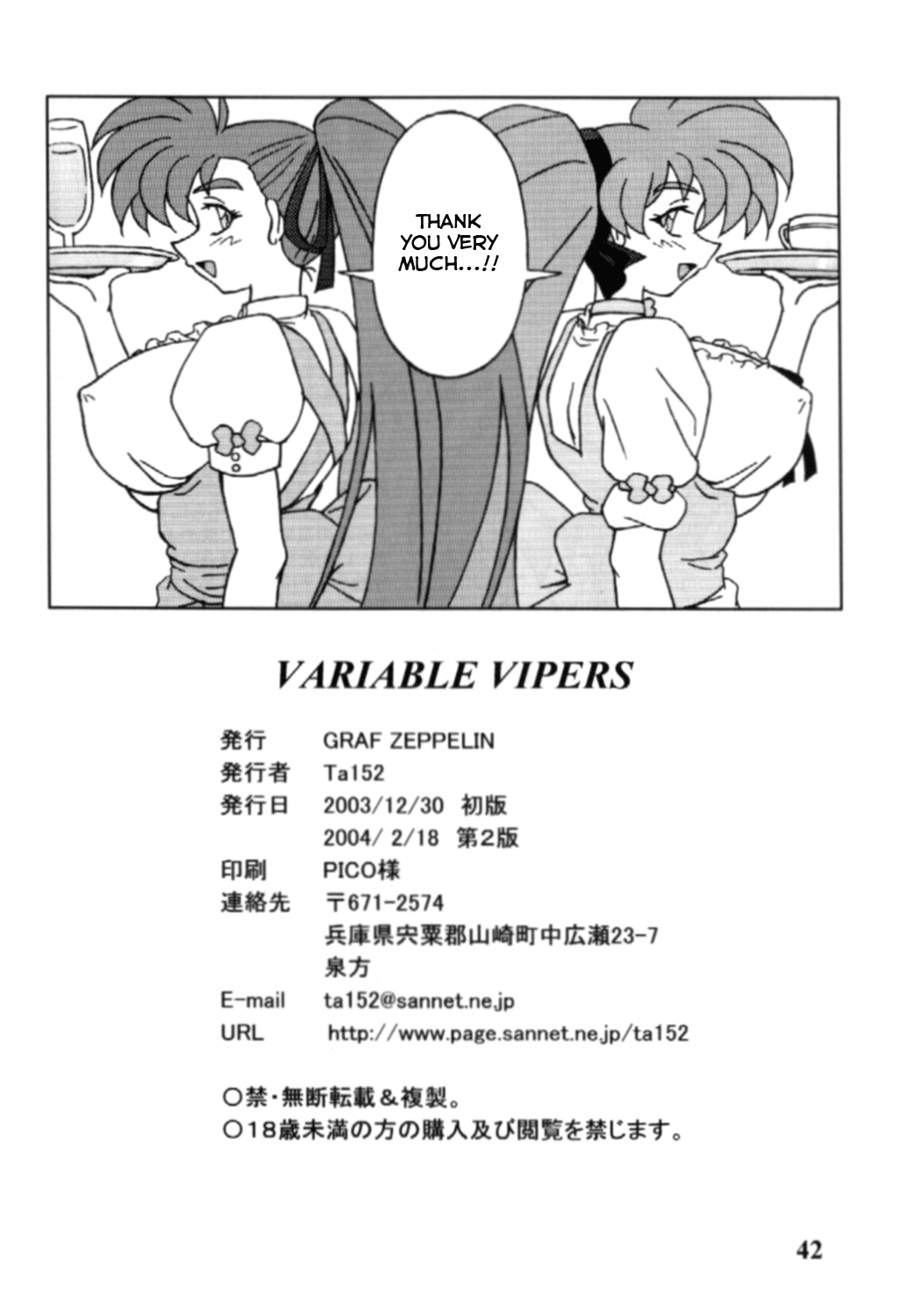 (C65) [Graf Zeppelin (Ta152)] Variable Vipers (ヴァリアブル・ジオ, Viper) [英訳]