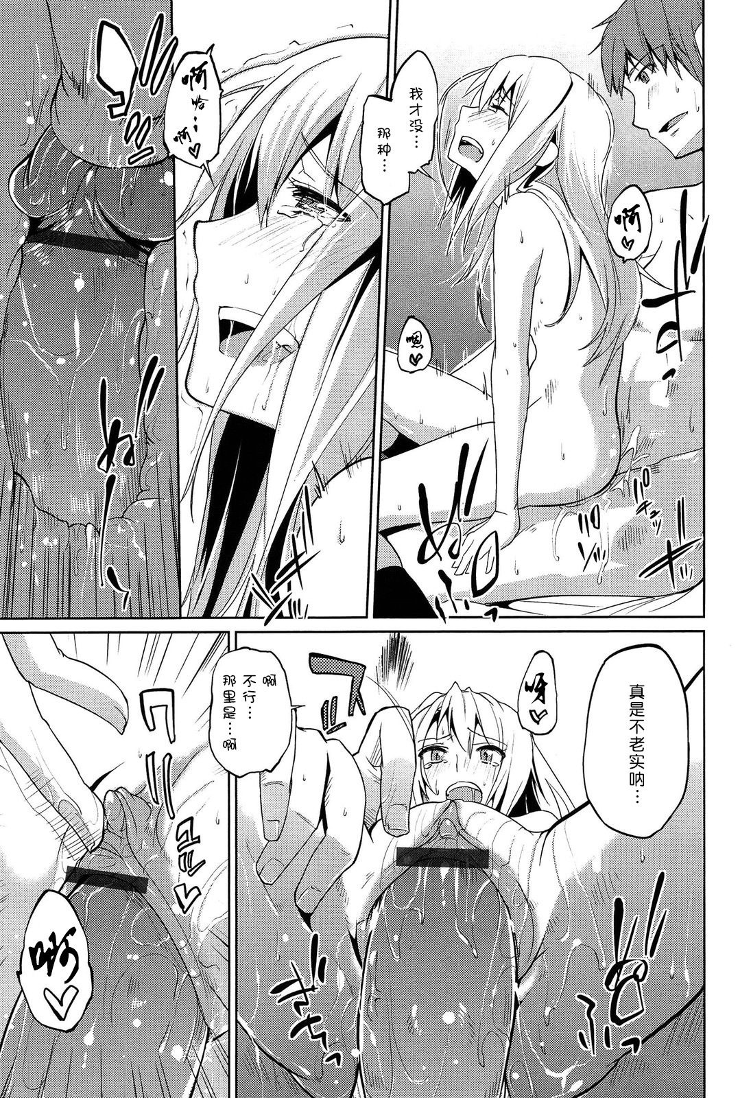 [アズマサワヨシ] 先輩はミニマムガール [中国翻訳]