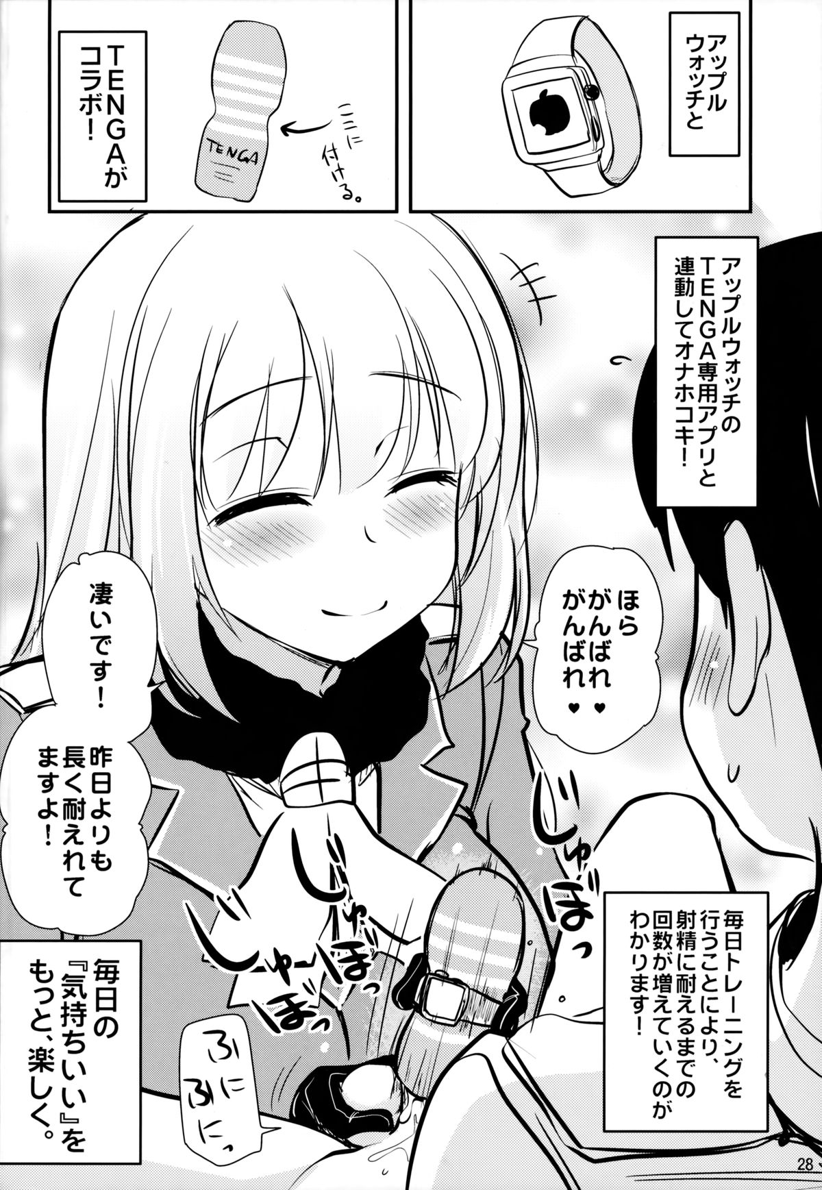 (C87) [真・聖堂☆本舗 (聖☆司)] ダーンケ セックスしよっ (艦隊これくしょん -艦これ-)