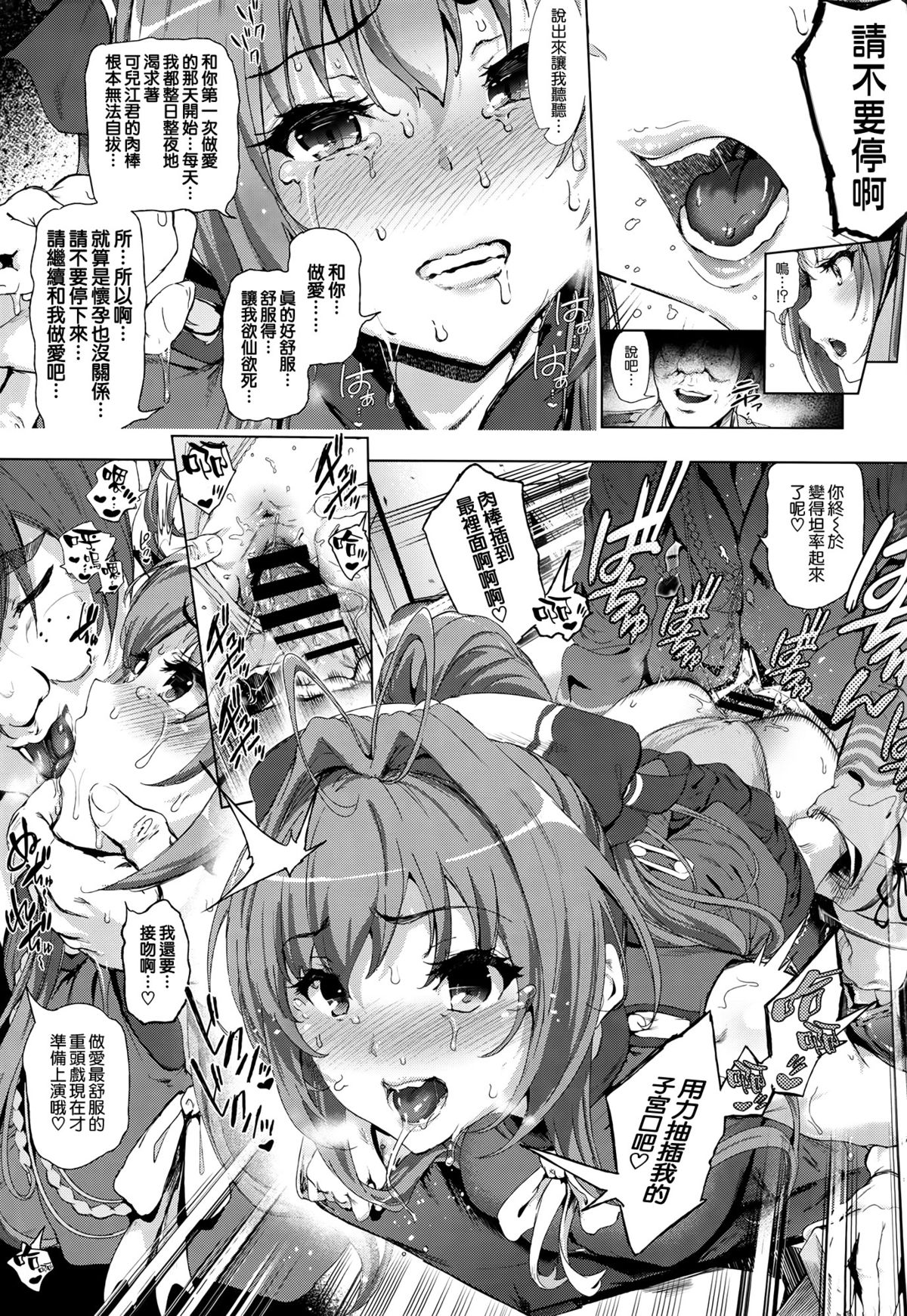 (C87) [viento campanilla (すずはねすず)] 千斗いすずの受難 ～可児江西也がドスケベキモメンだった世界～ (甘城ブリリアントパーク) [中国翻訳]