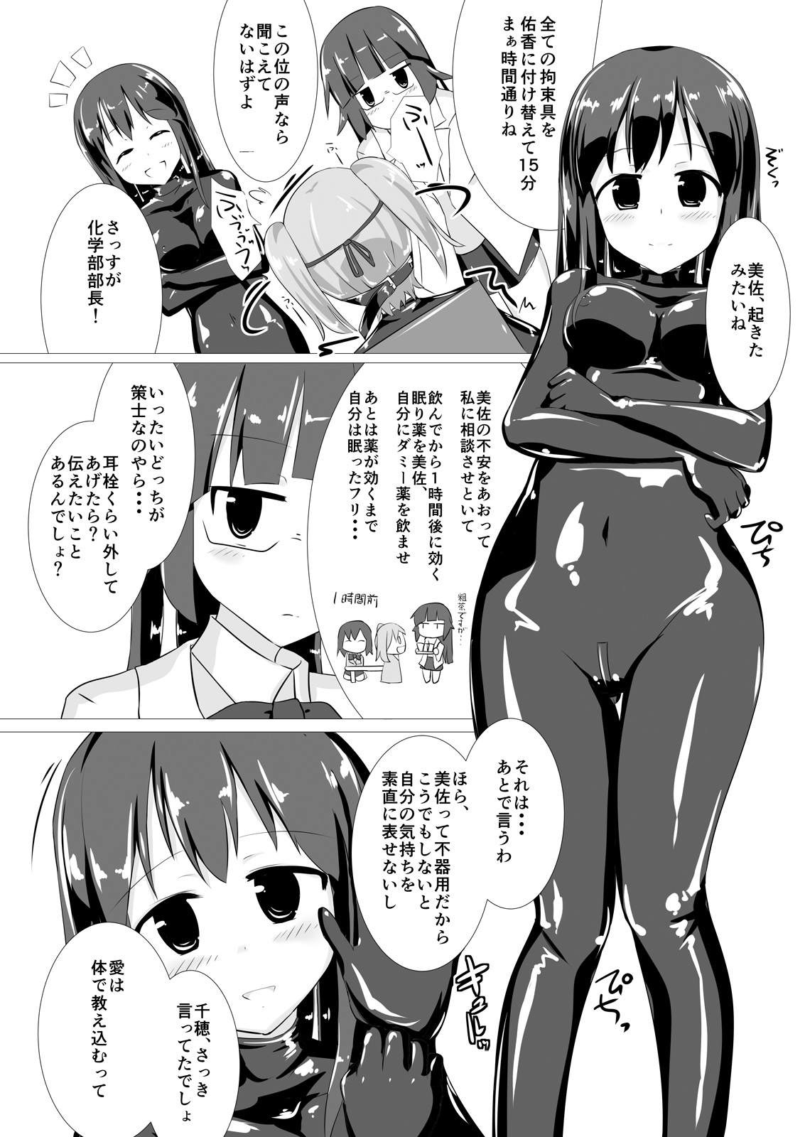 [チーズ酵母 (なか)] jelly a la mode vol.2 [DL版]