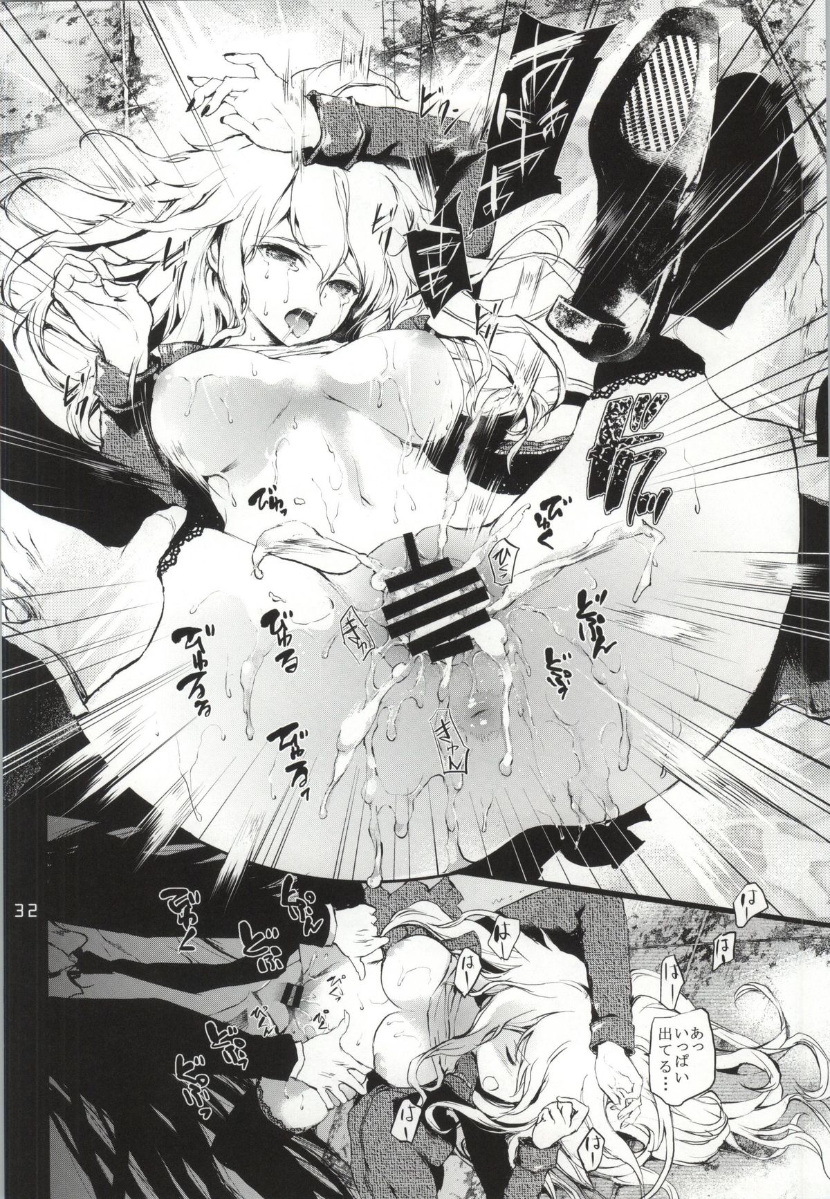 (学園トライアル5) [莉零 (黒磐まどか)] REVENGE (スーパーダンガンロンパ2)