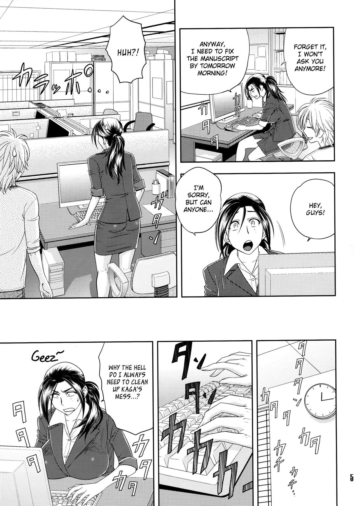 (C79) [マダム・プロジェクト (辰波要徳)] 美人編集長の秘密＜2＞ [英訳] [無修正]