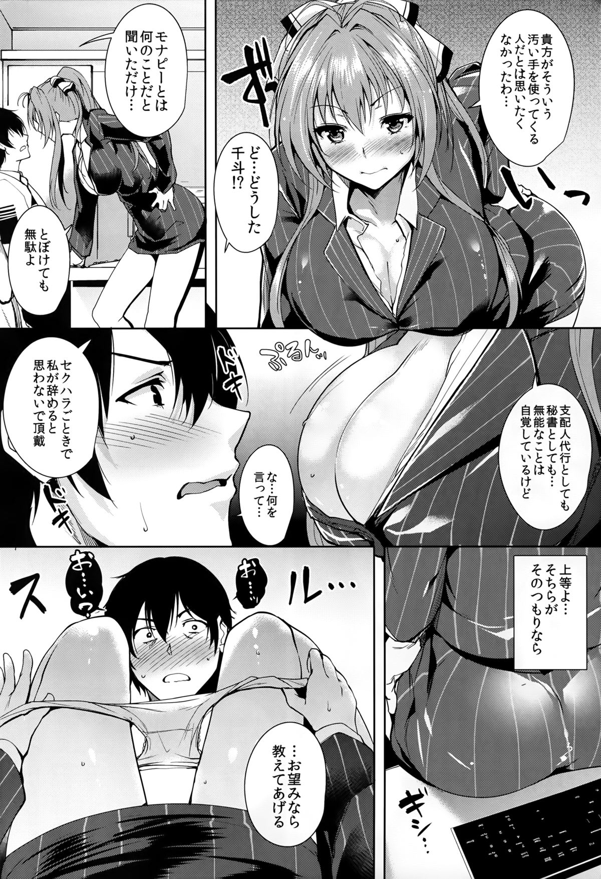 (C87) [Ink Complex (智弘カイ)] 甘城舞台裏 (甘城ブリリアントパーク)