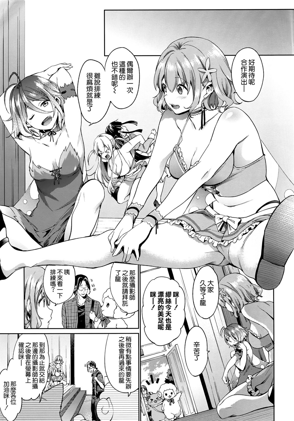 (C87) [Pannacotta (宵野コタロー)] 甘姦 (甘城ブリリアントパーク) [中国翻訳]