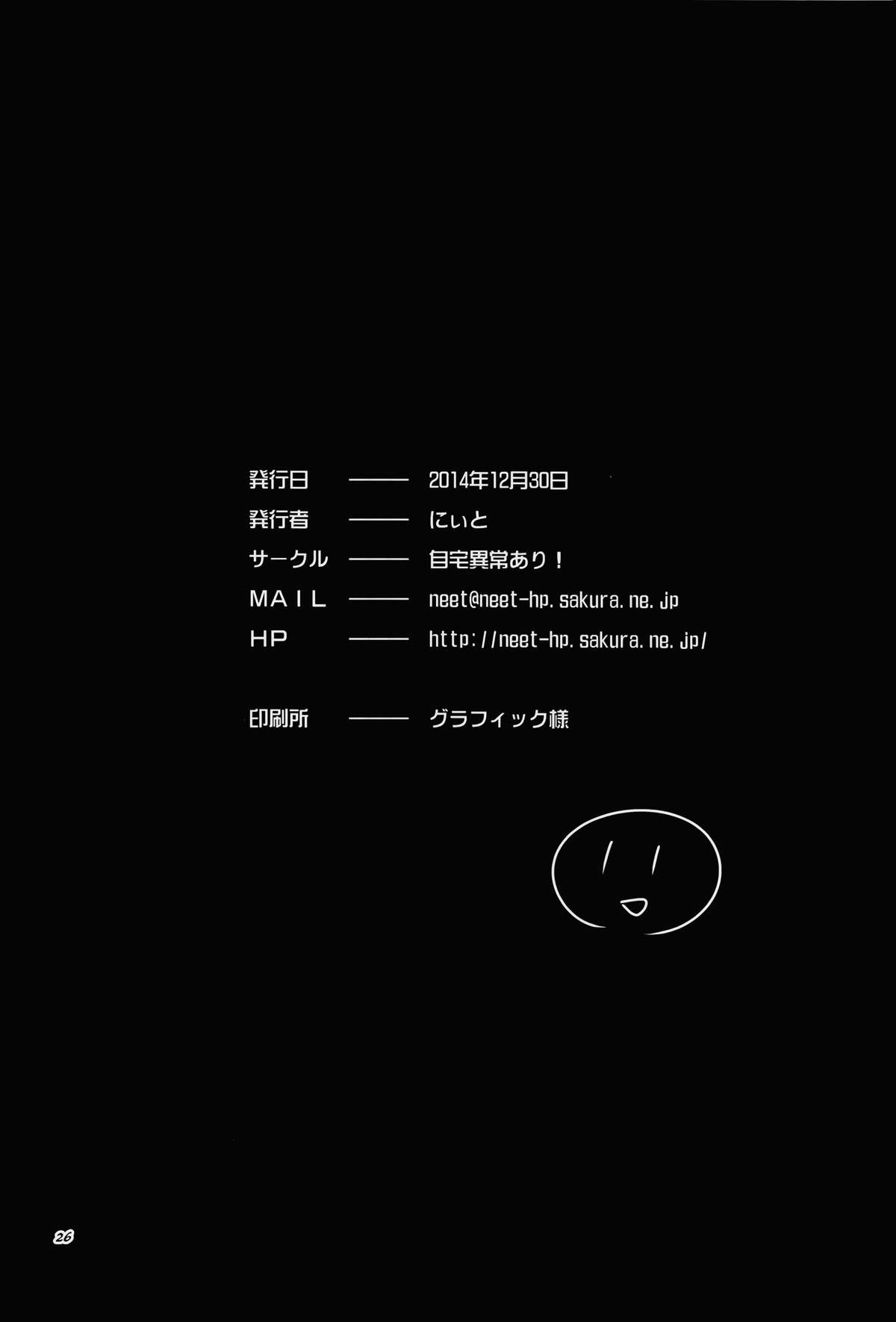 (C87) [自宅異常あり! (にぃと)] μ'sが無条件で好きになるだけの本 (ラブライブ!) [中国翻訳]