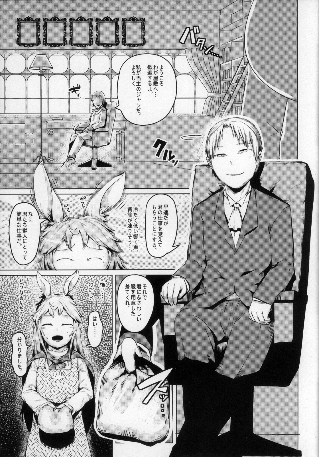 (C81) [AHOBAKA (aho)] 生贄