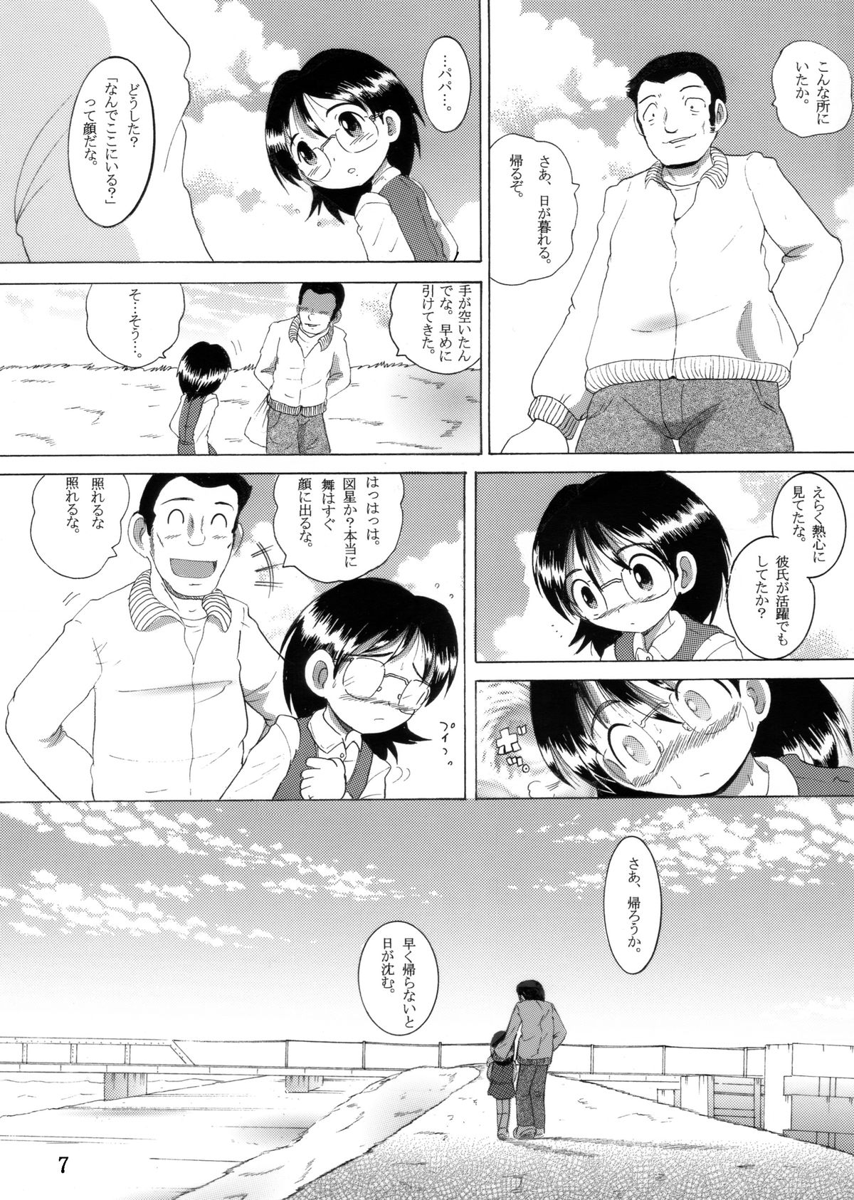 【マルチビタミン】愛娘甘クエン