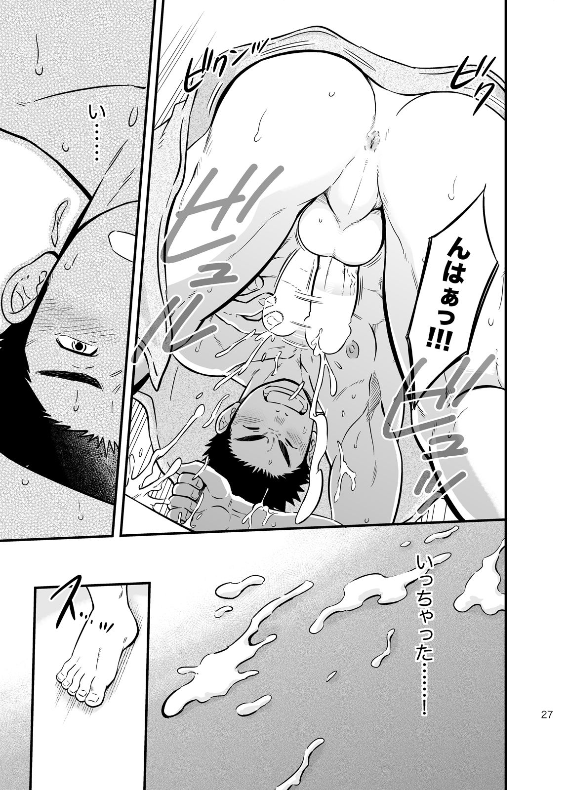 [Draw Two (土狼弐)] みっちゃくライドオン [DL版]