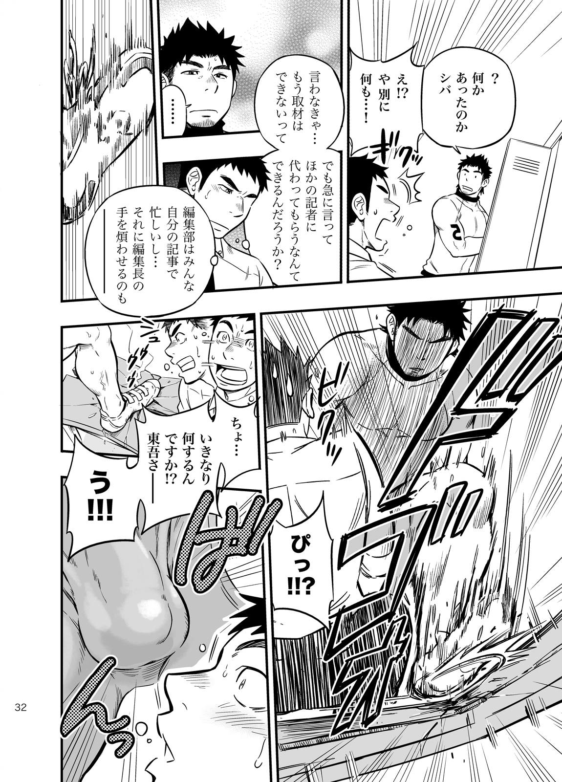 [Draw Two (土狼弐)] みっちゃくライドオン [DL版]