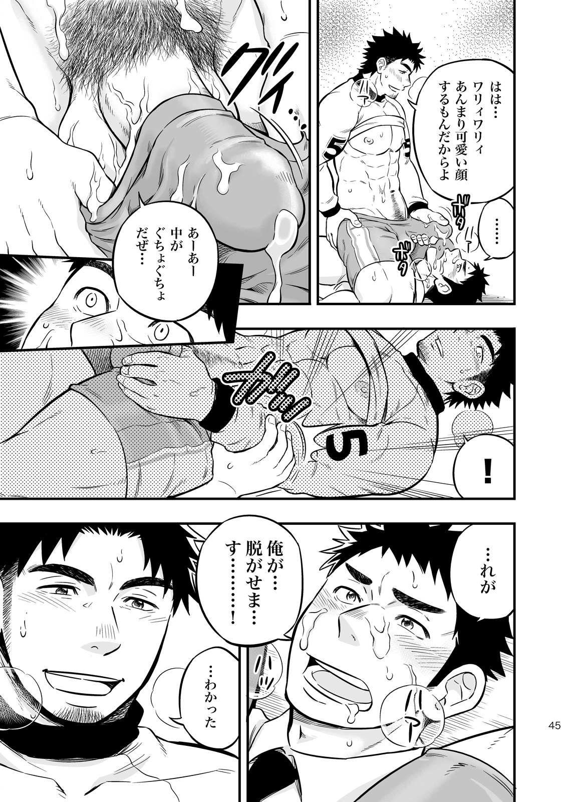 [Draw Two (土狼弐)] みっちゃくライドオン [DL版]