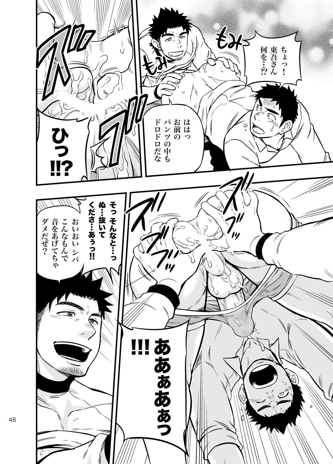 [Draw Two (土狼弐)] みっちゃくライドオン [DL版]