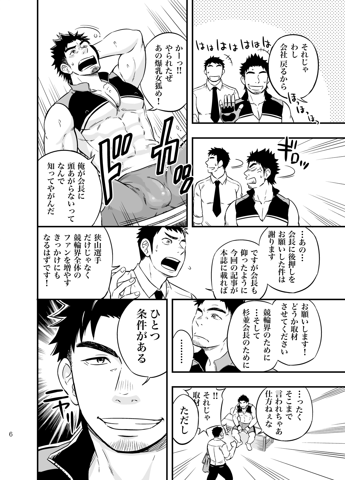 [Draw Two (土狼弐)] みっちゃくライドオン [DL版]