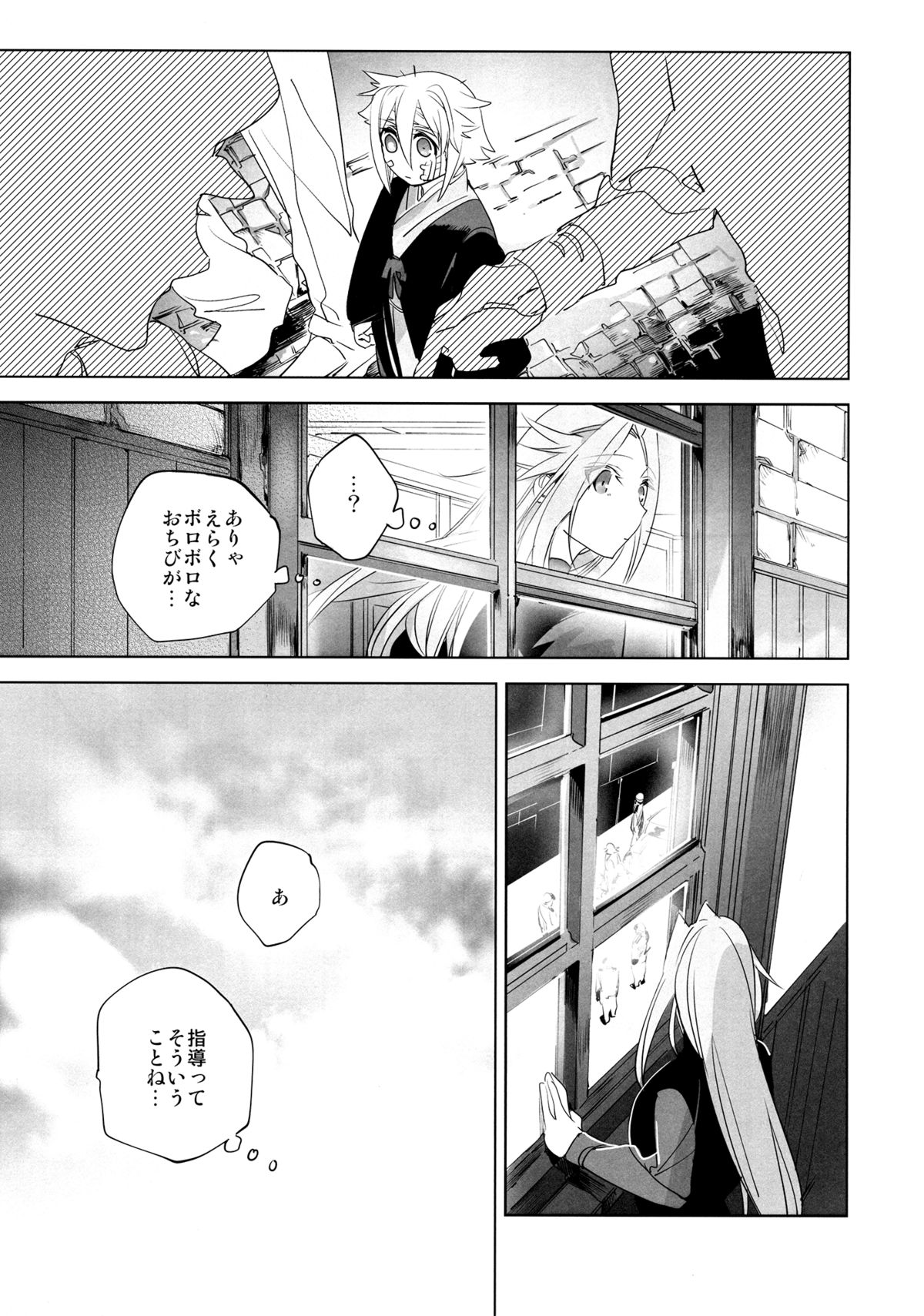 (C87) [20twenty (マッチ)] 甘えたいさかり隼鷹と武蔵 (艦隊これくしょん -艦これ-)