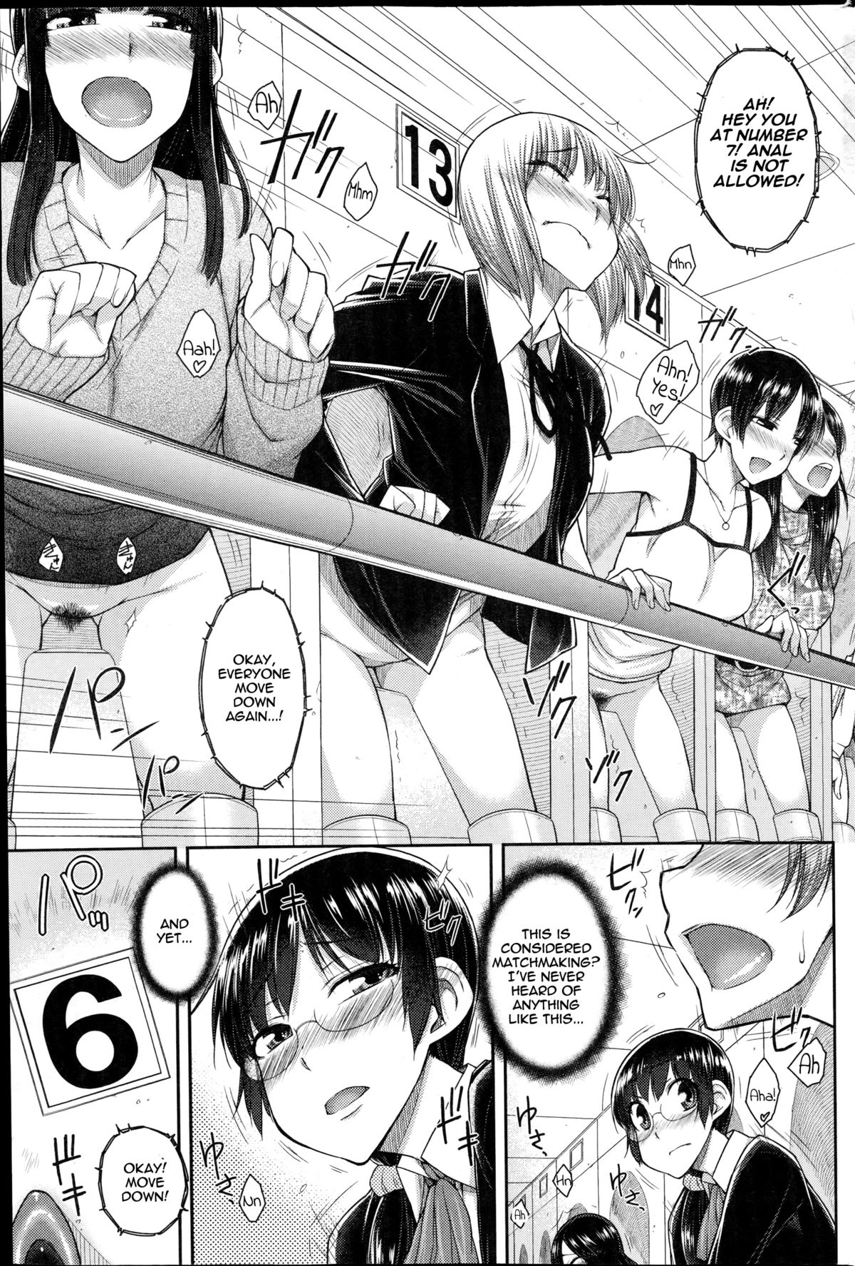 [五十嵐唱乃] セックスお見合い (COMIC ペンギンセレブ 2014年10月号) [英訳]