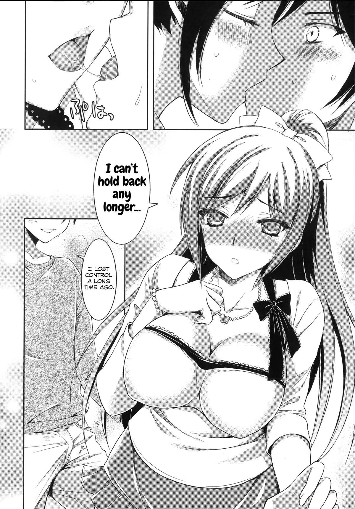 [あやかわりく] 素直になってヨ！ (あねいも♥ラブH) [英訳]